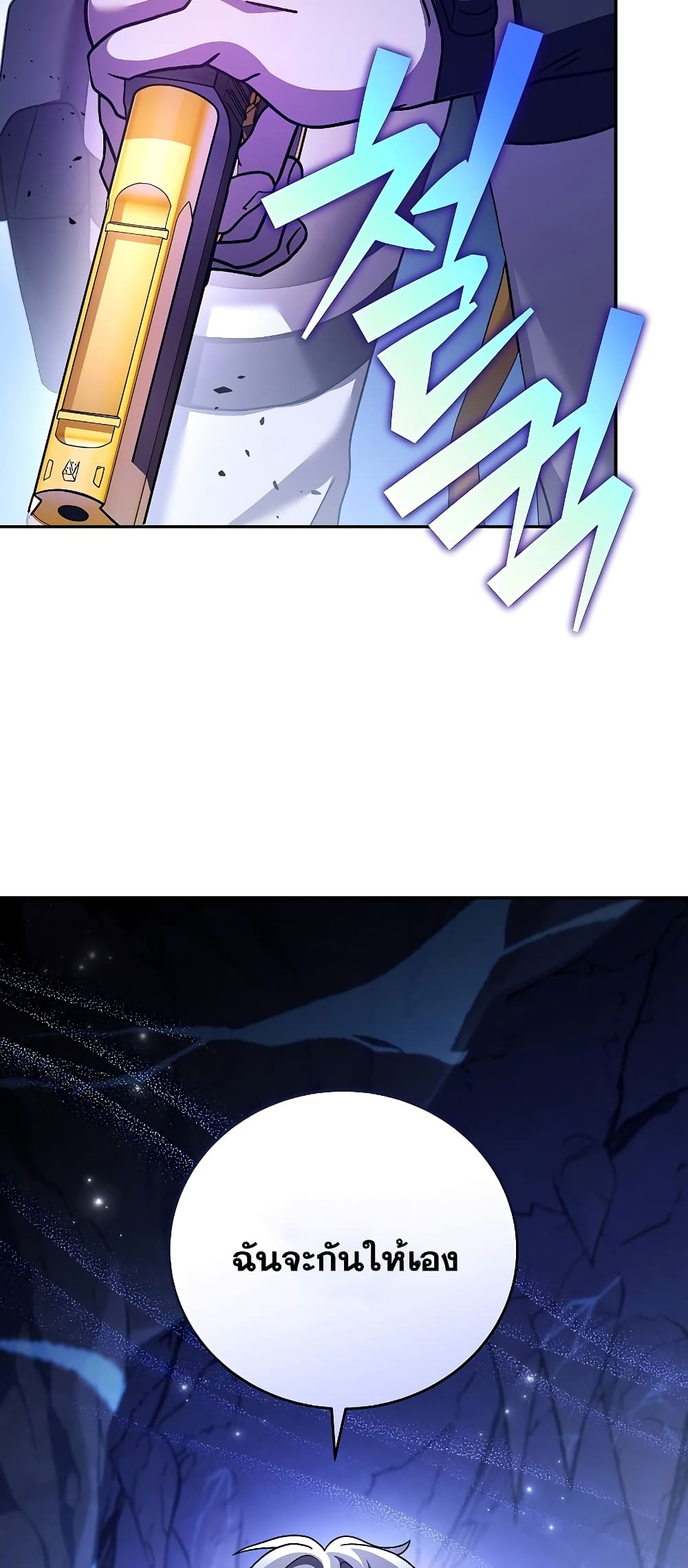 The Novel's Extra (Remake) page 54