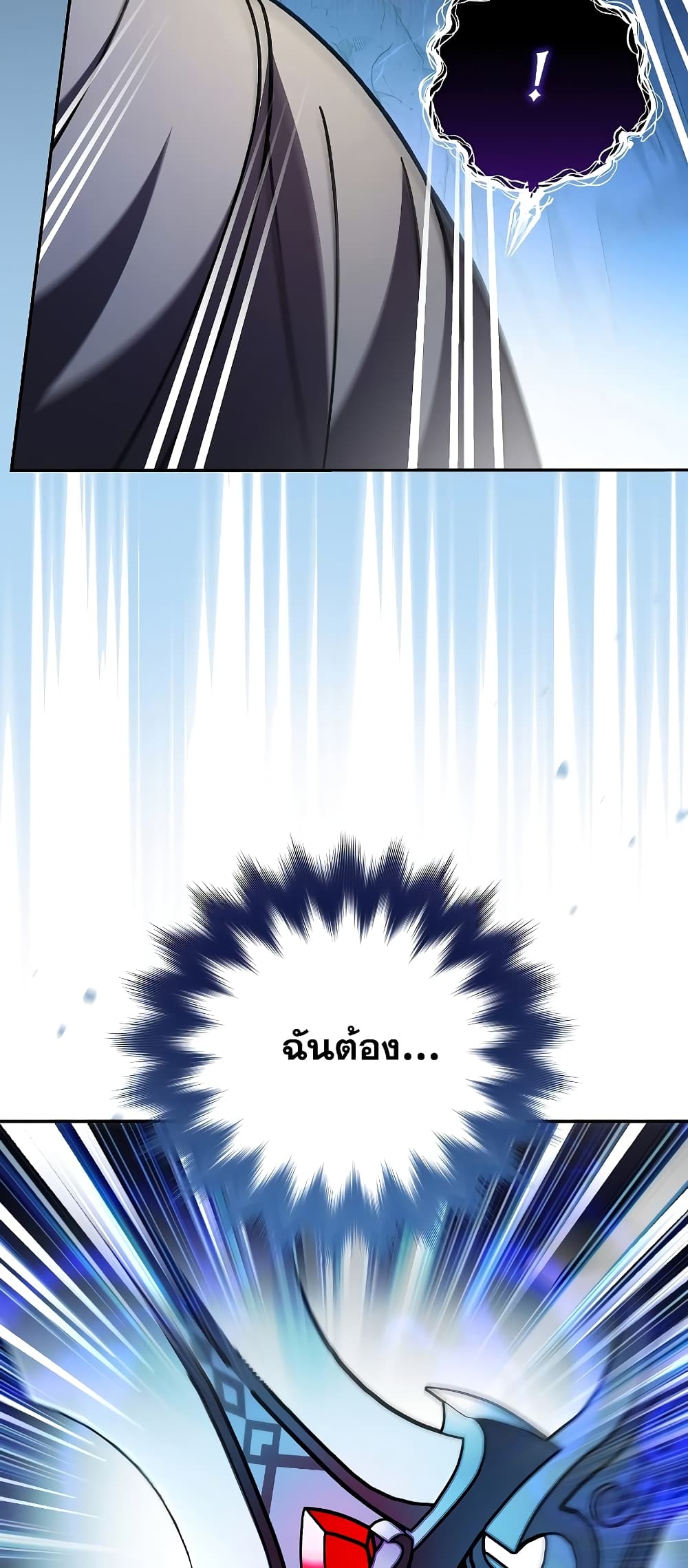 The Novel's Extra (Remake) page 81