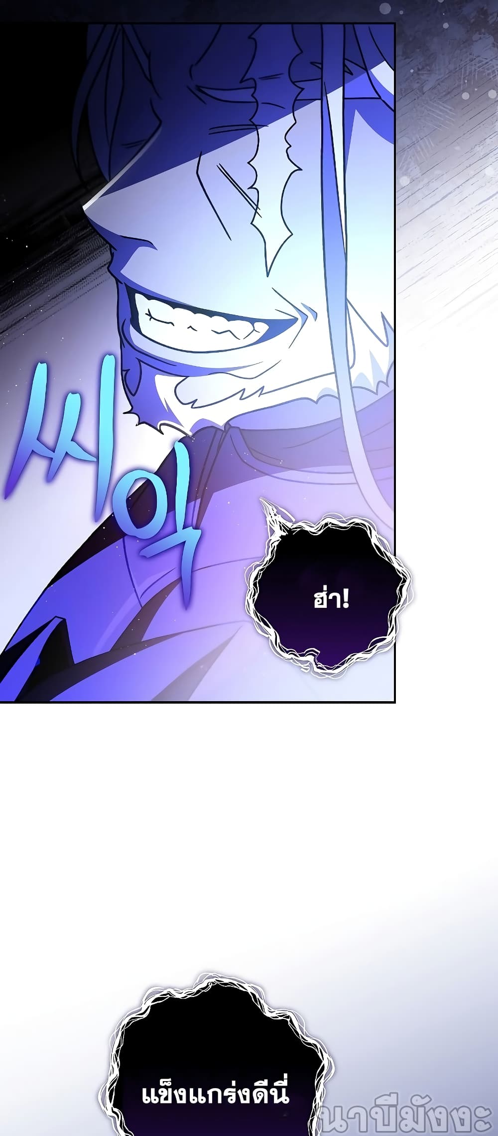 The Novel's Extra (Remake) page 88