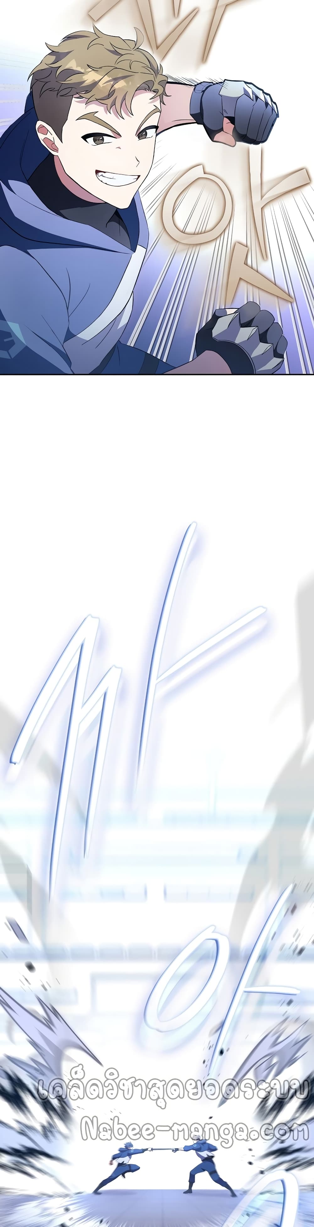 The Novel's Extra (Remake) page 3