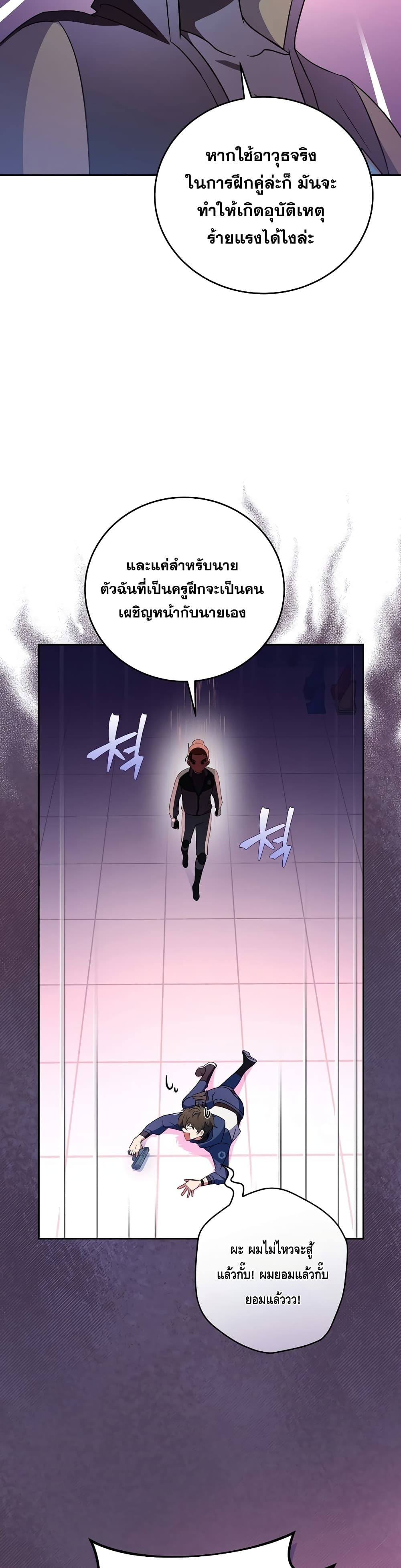 The Novel's Extra (Remake) page 8