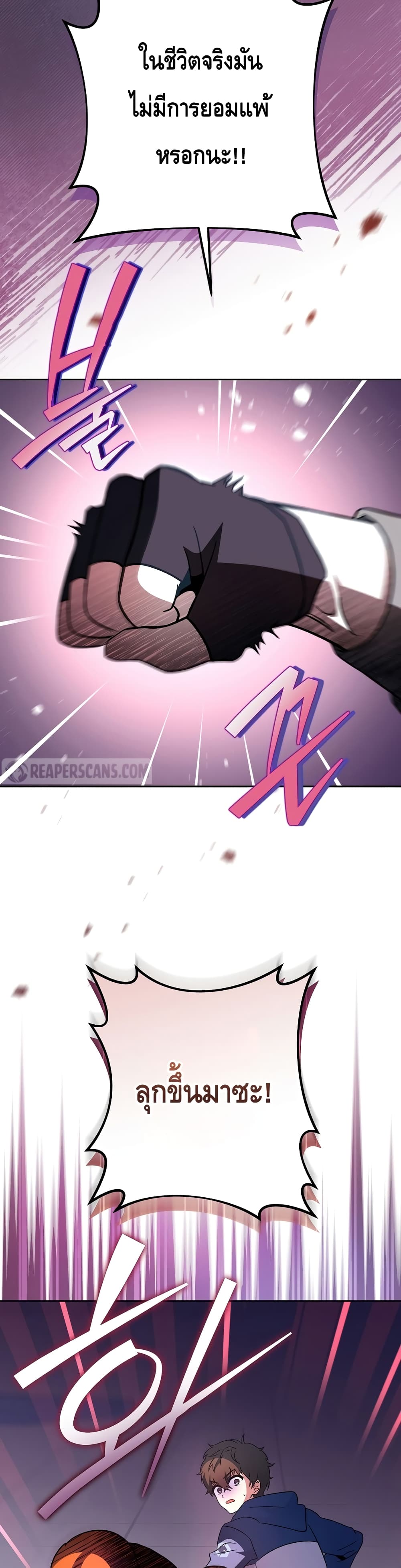 The Novel's Extra (Remake) page 9