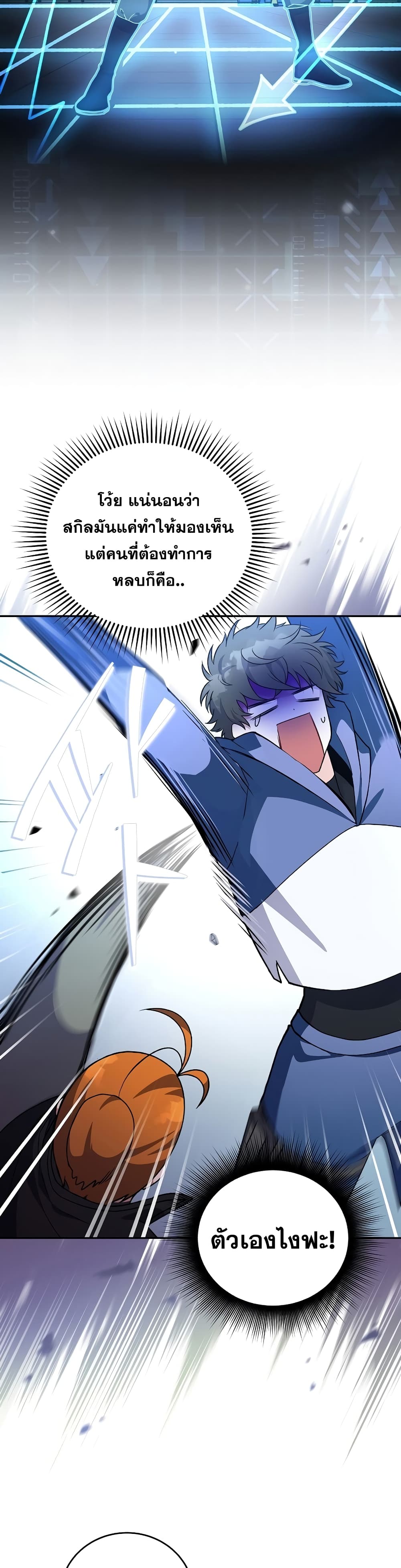 The Novel's Extra (Remake) page 16