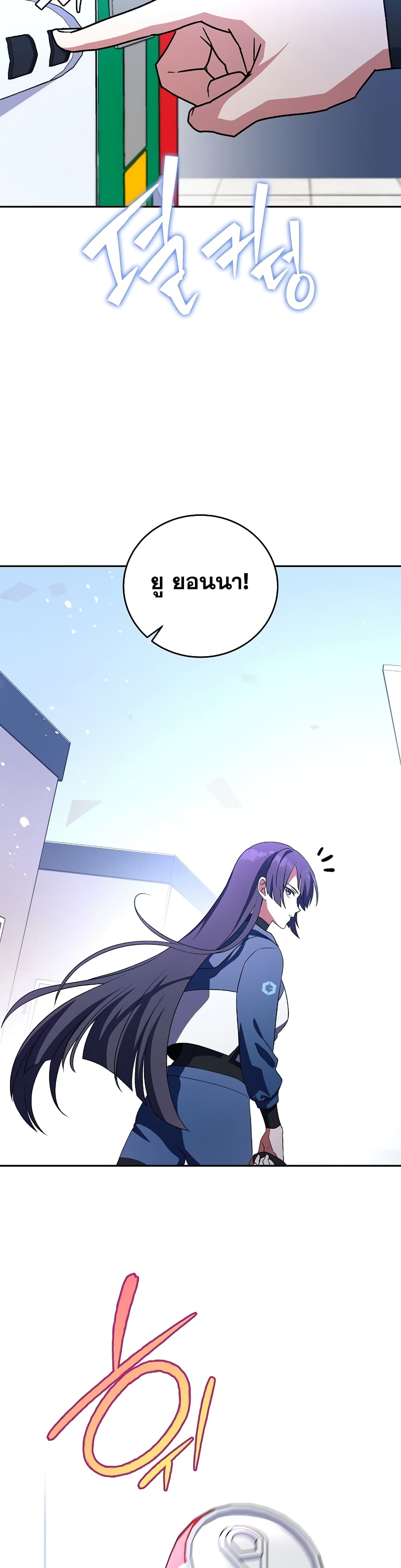 The Novel's Extra (Remake) page 23