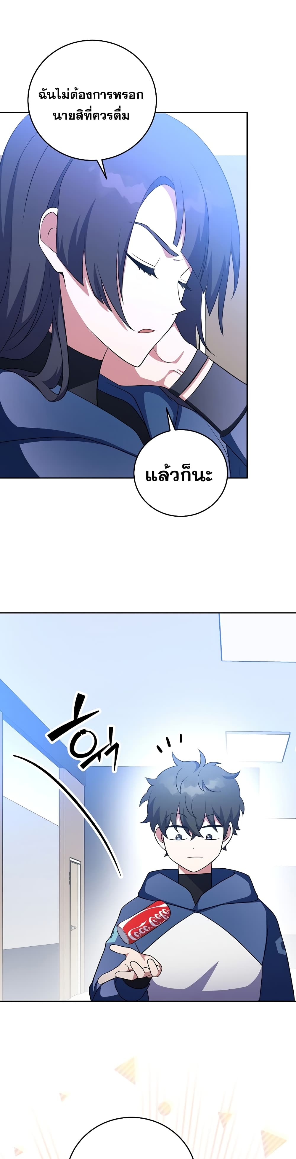 The Novel's Extra (Remake) page 27