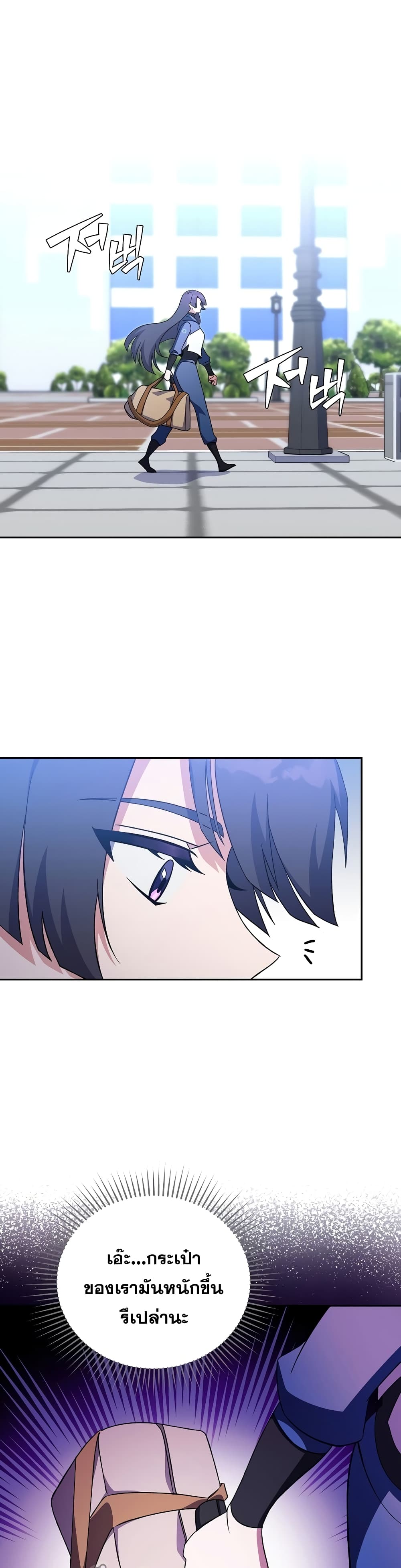 The Novel's Extra (Remake) page 29