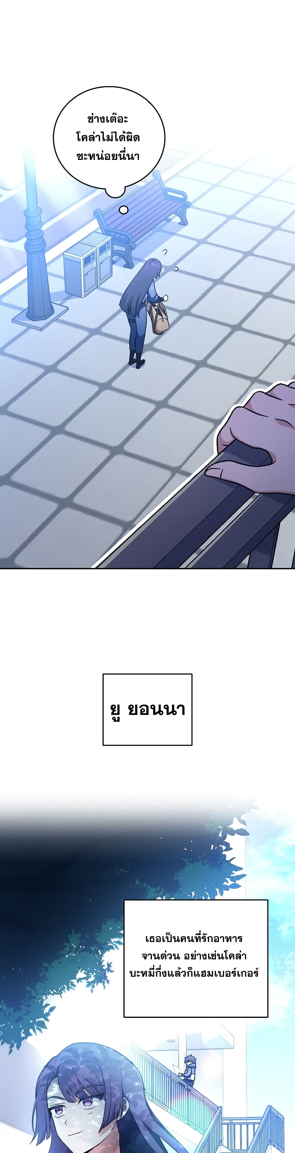 The Novel's Extra (Remake) page 32