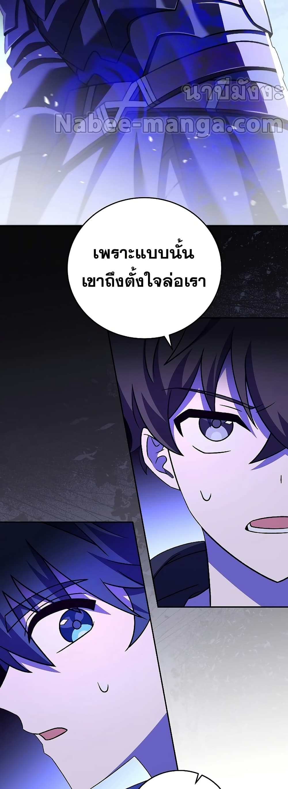 The Novel's Extra (Remake) page 11