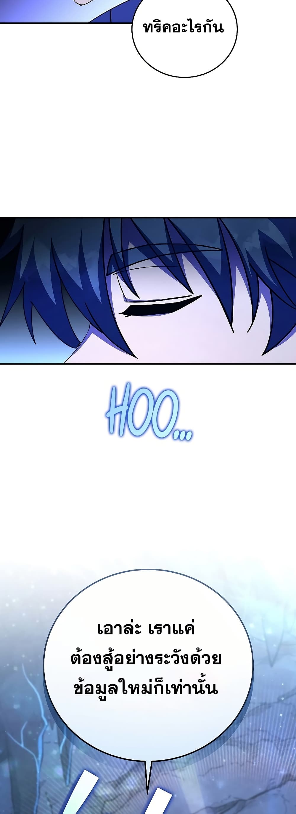 The Novel's Extra (Remake) page 12