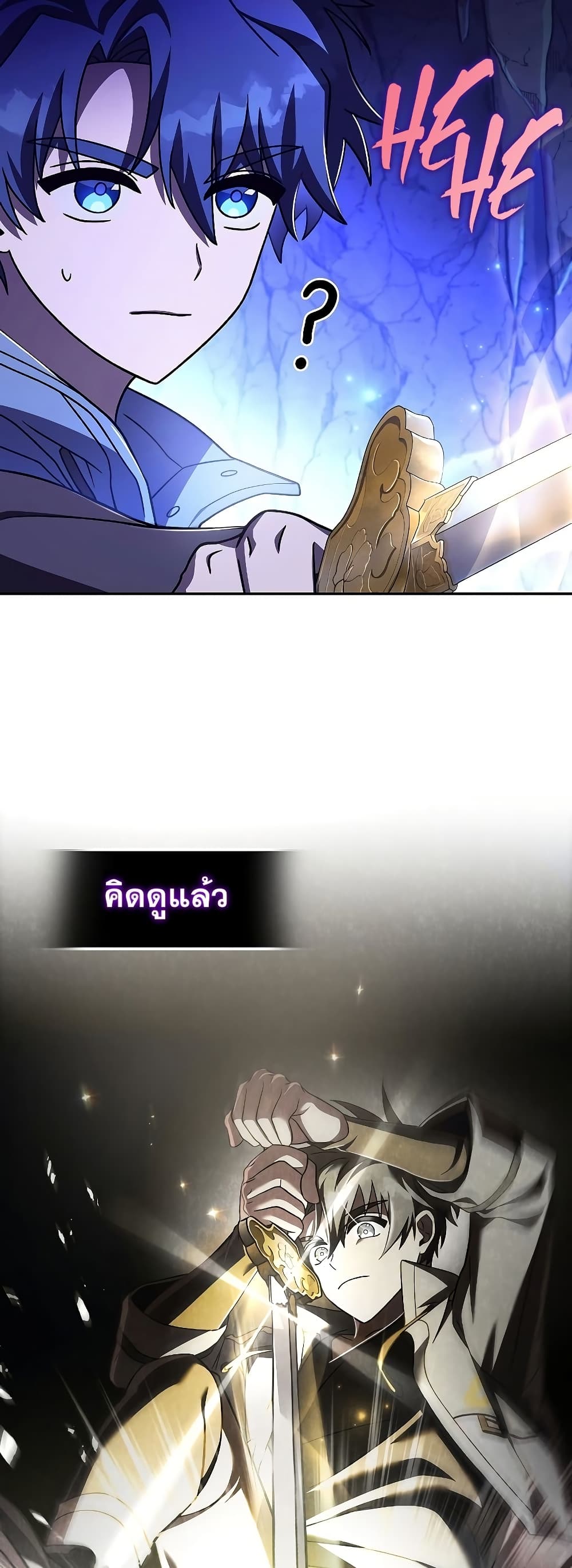 The Novel's Extra (Remake) page 15