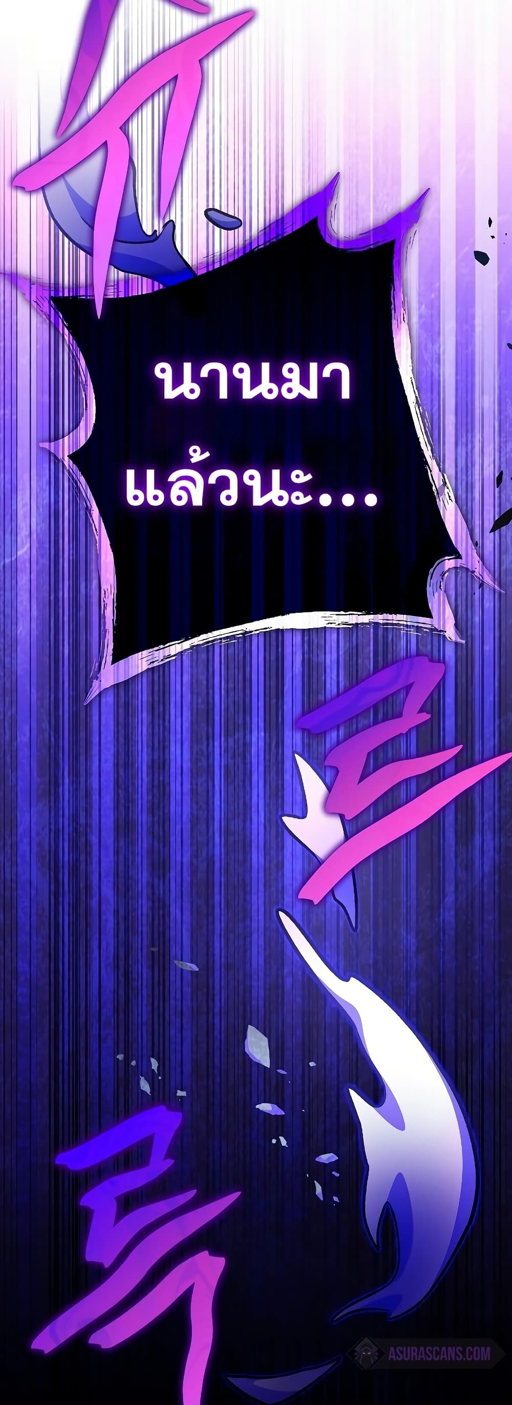 The Novel's Extra (Remake) page 19