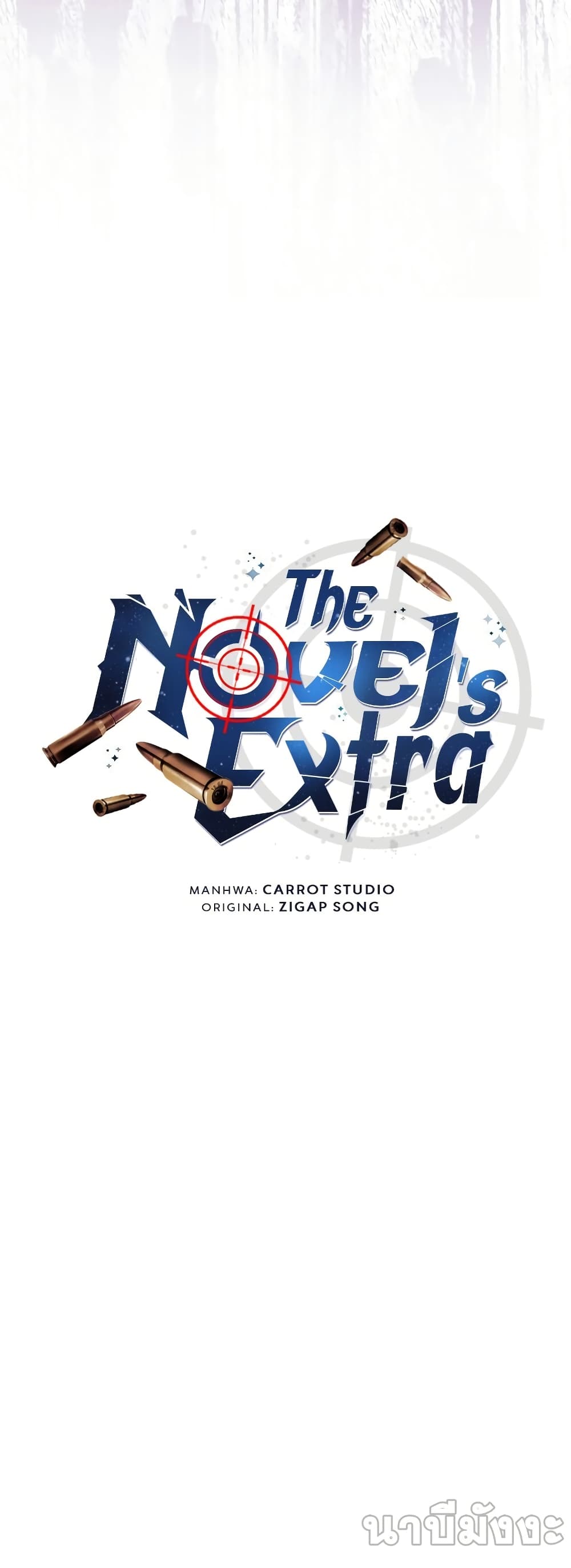 The Novel's Extra (Remake) page 22