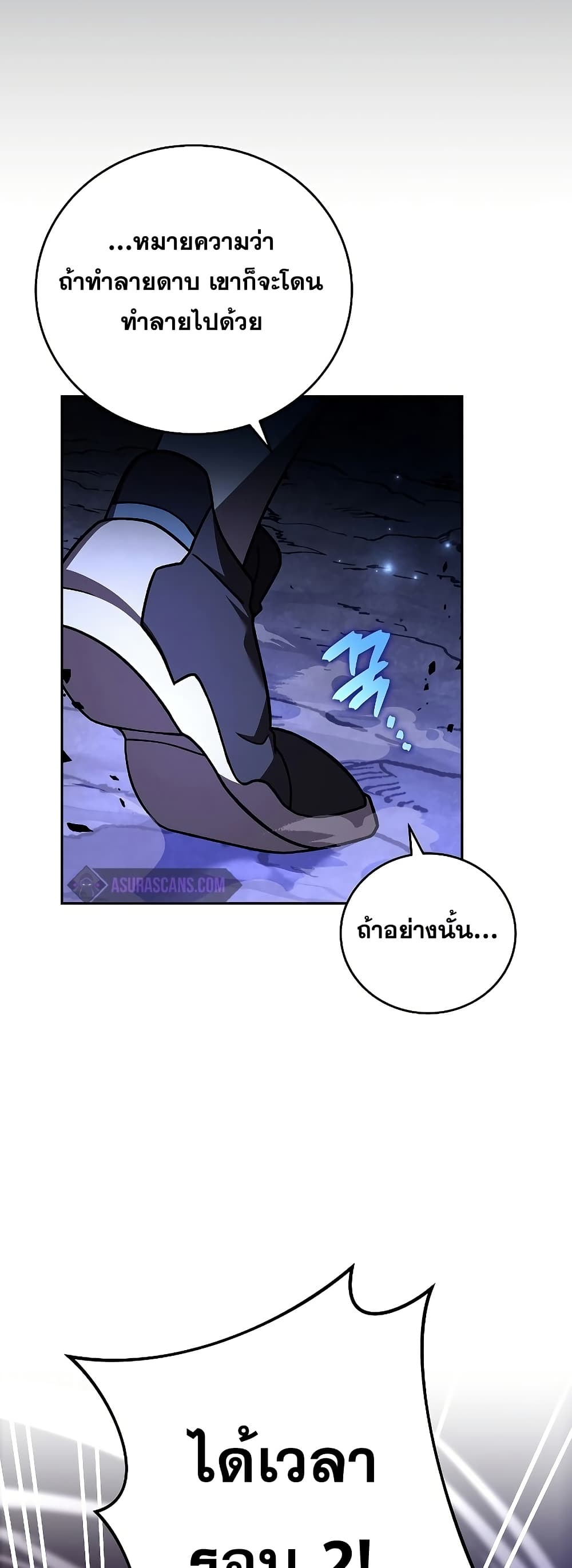 The Novel's Extra (Remake) page 25