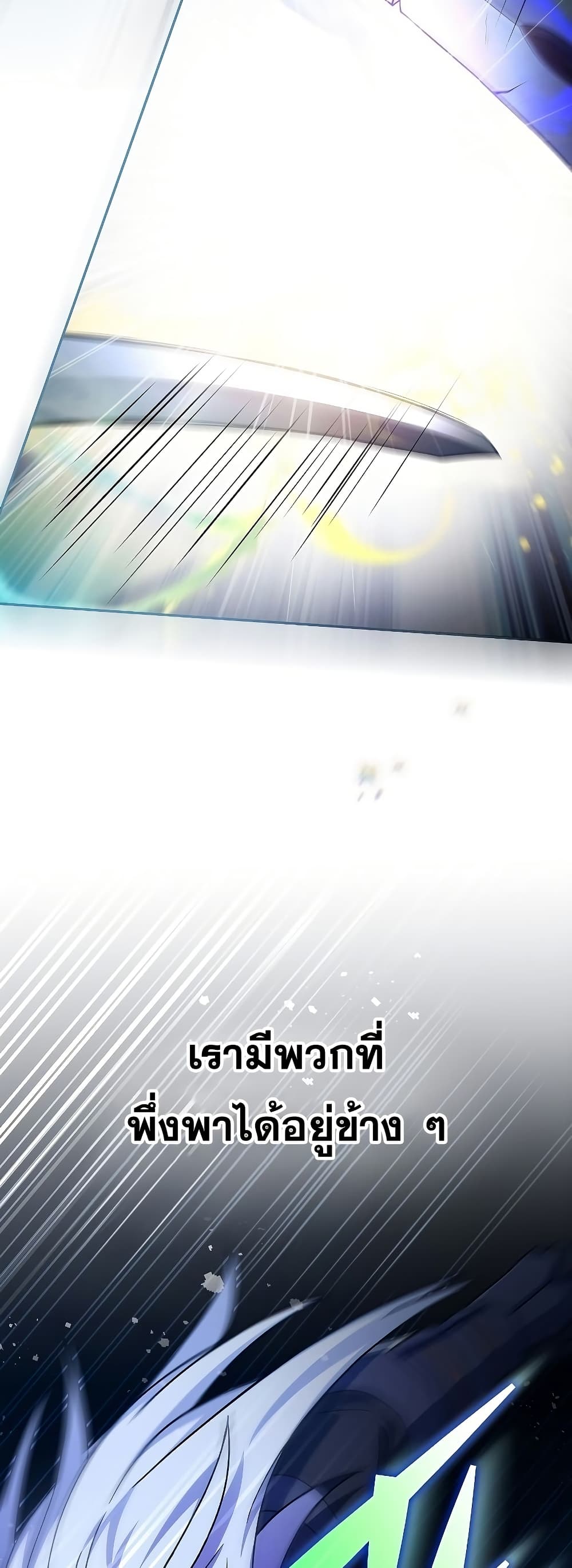 The Novel's Extra (Remake) page 52