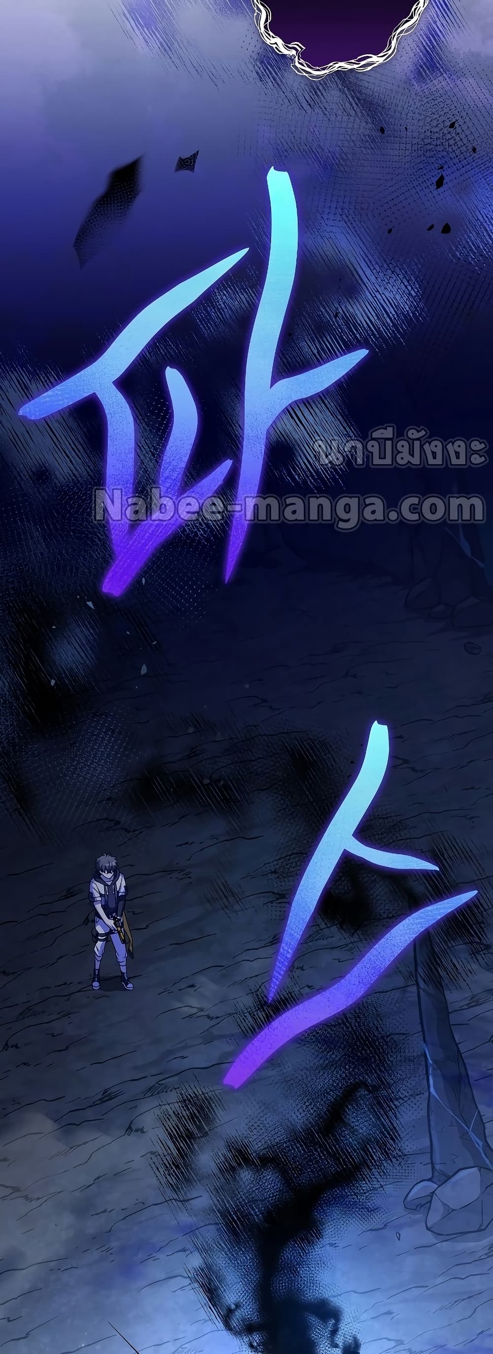 The Novel's Extra (Remake) page 67