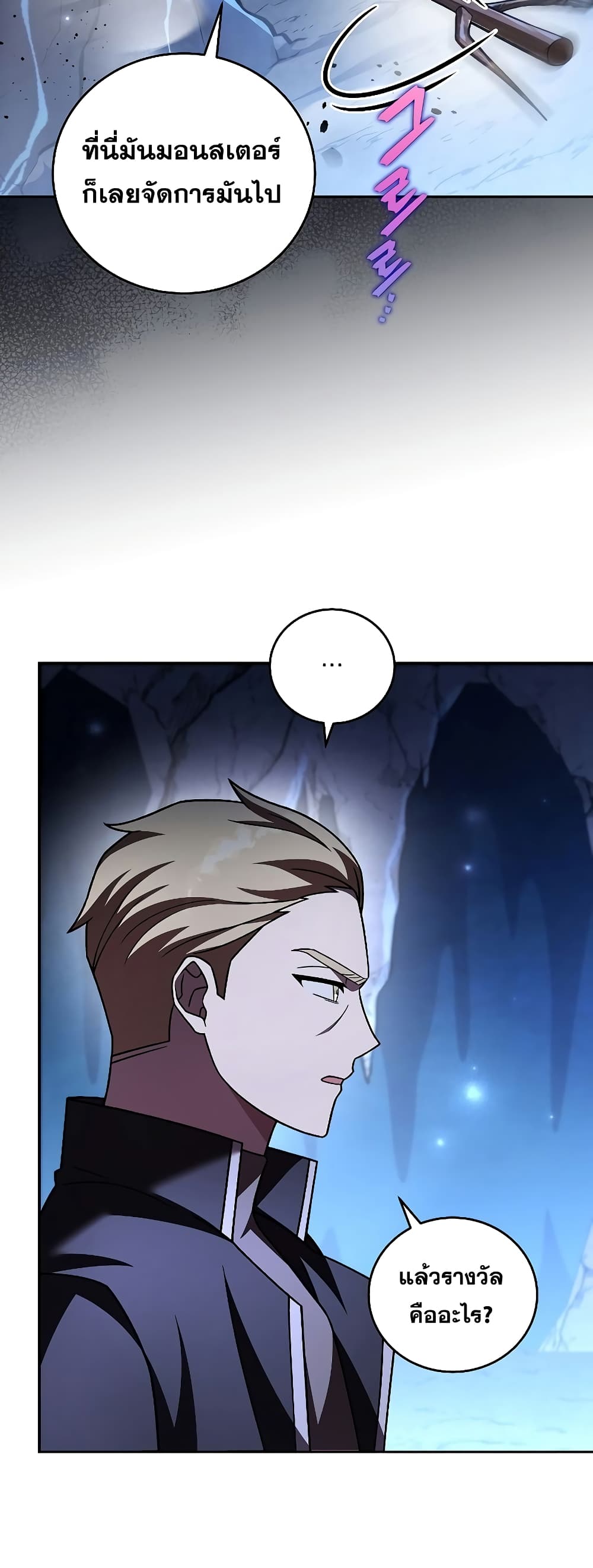 The Novel's Extra (Remake) page 9