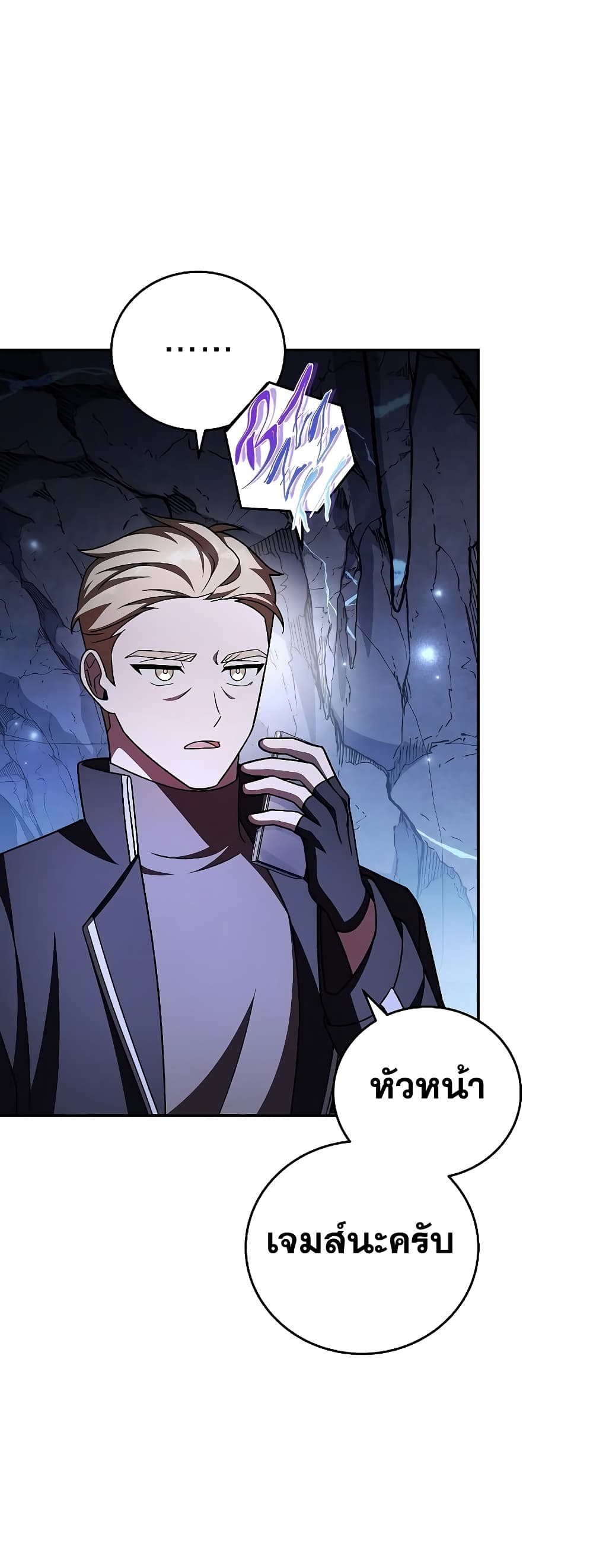 The Novel's Extra (Remake) page 11