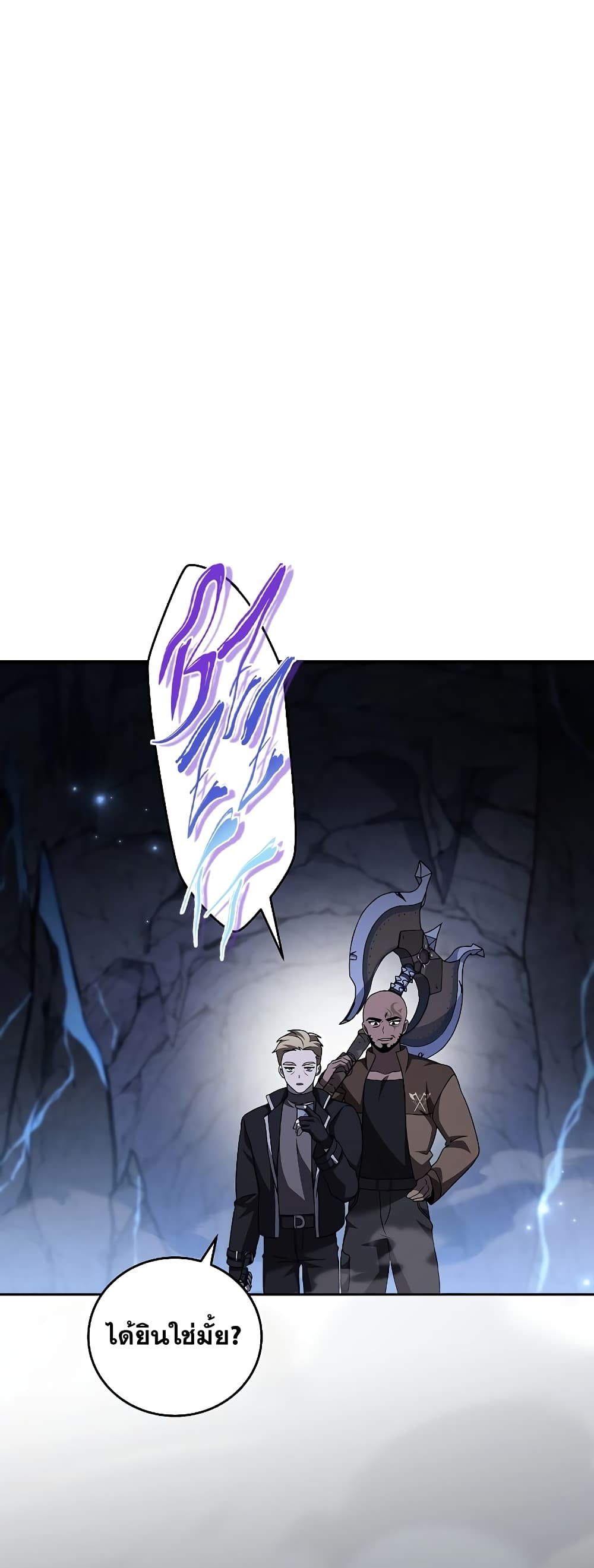 The Novel's Extra (Remake) page 16