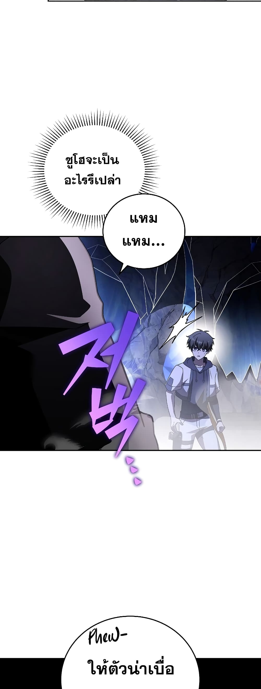 The Novel's Extra (Remake) page 26