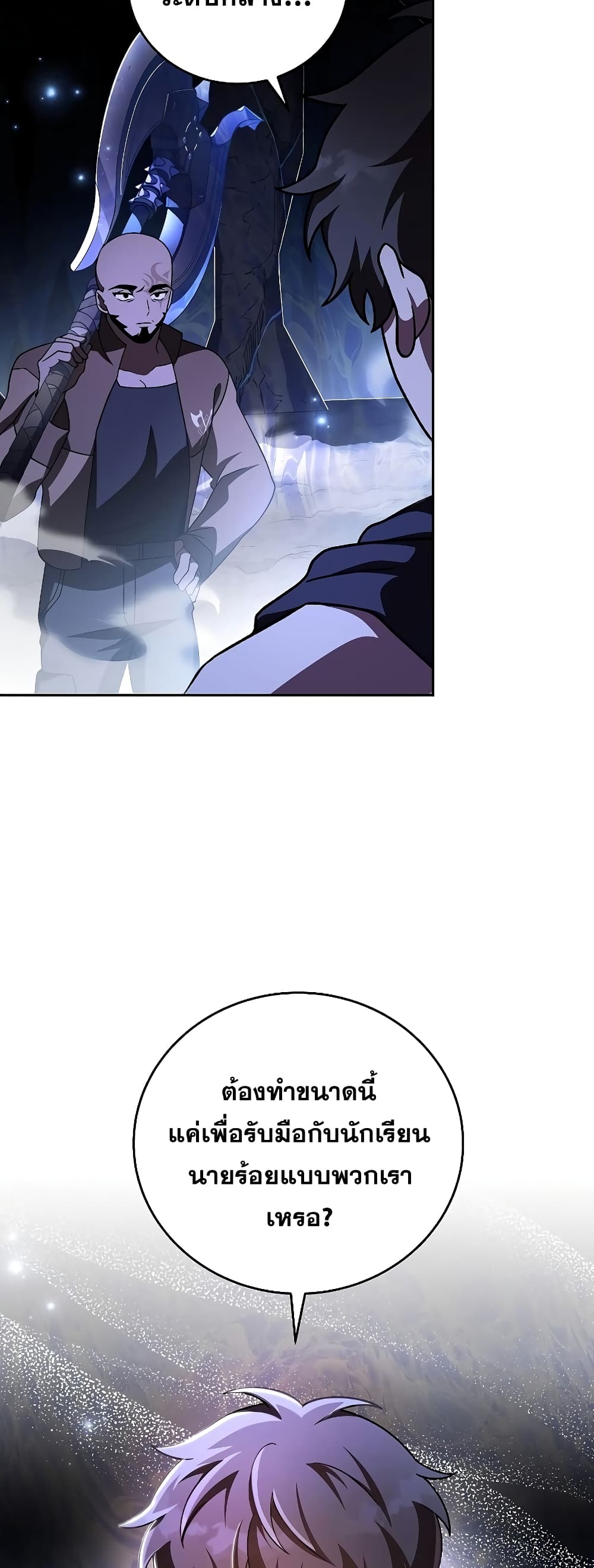 The Novel's Extra (Remake) page 29