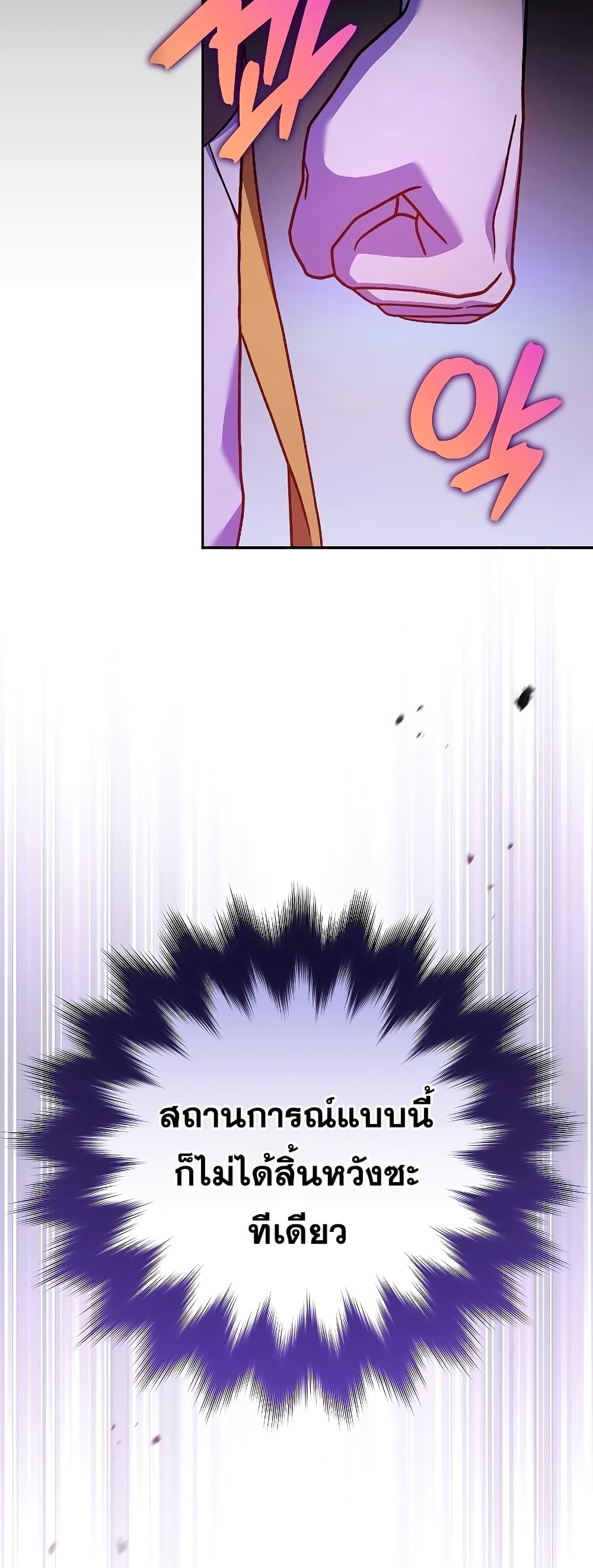 The Novel's Extra (Remake) page 35