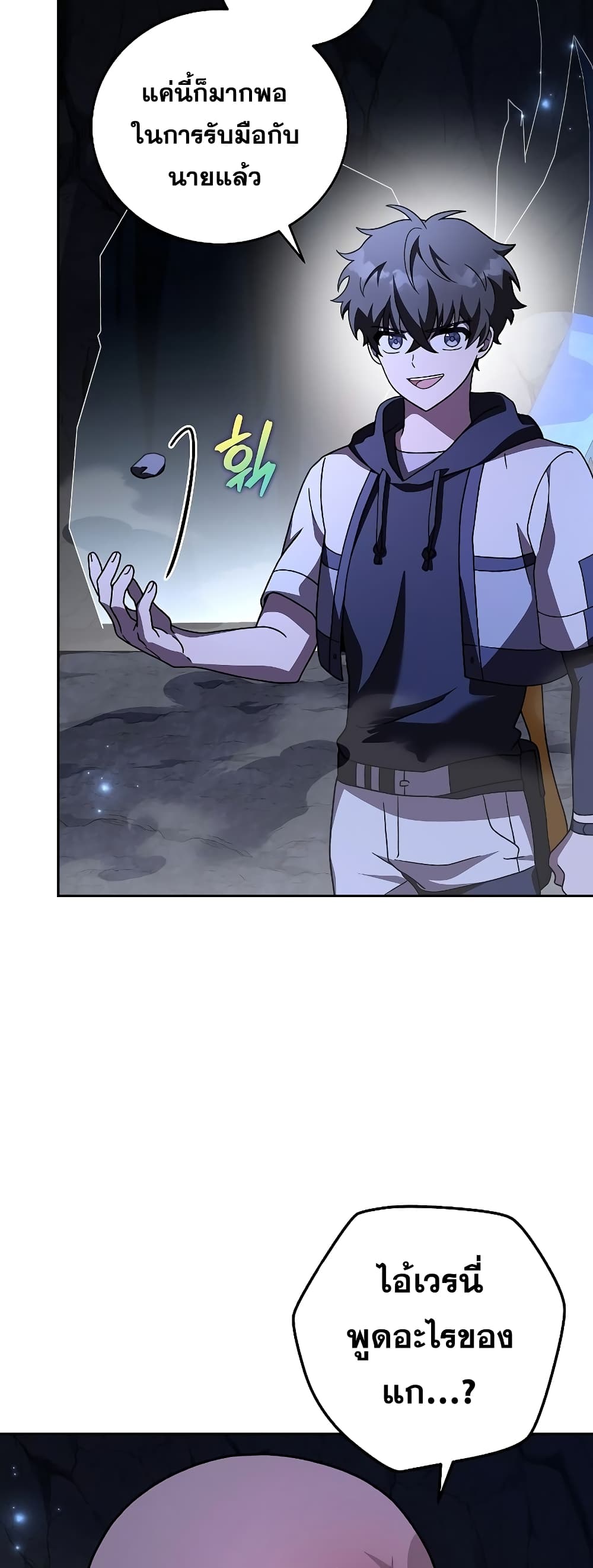 The Novel's Extra (Remake) page 42