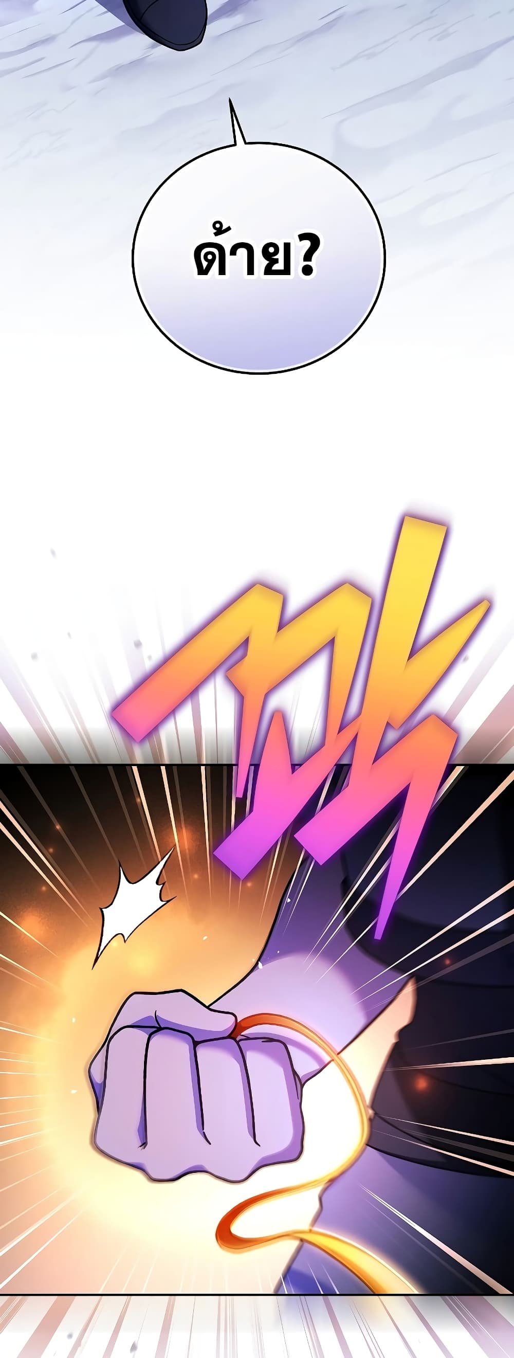 The Novel's Extra (Remake) page 49