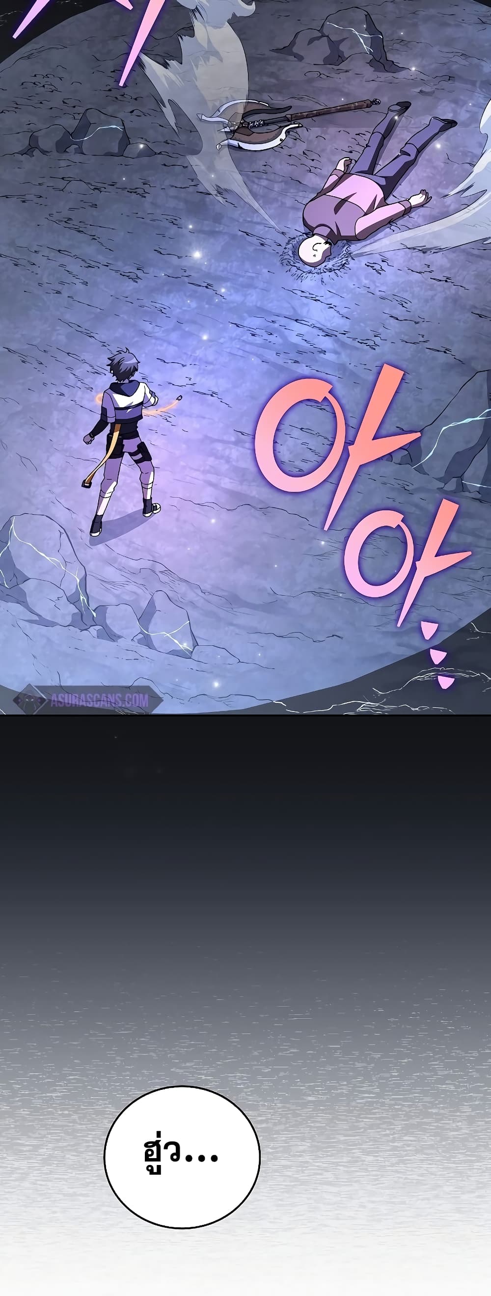 The Novel's Extra (Remake) page 58