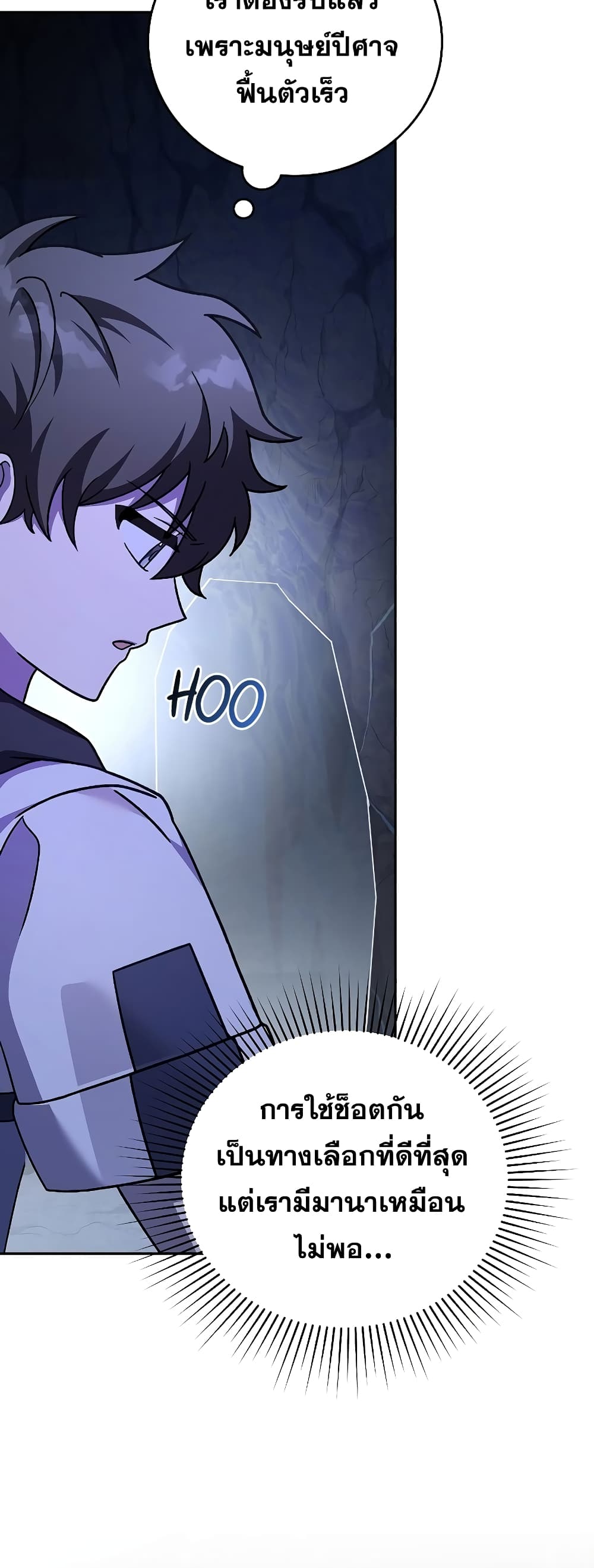 The Novel's Extra (Remake) page 63
