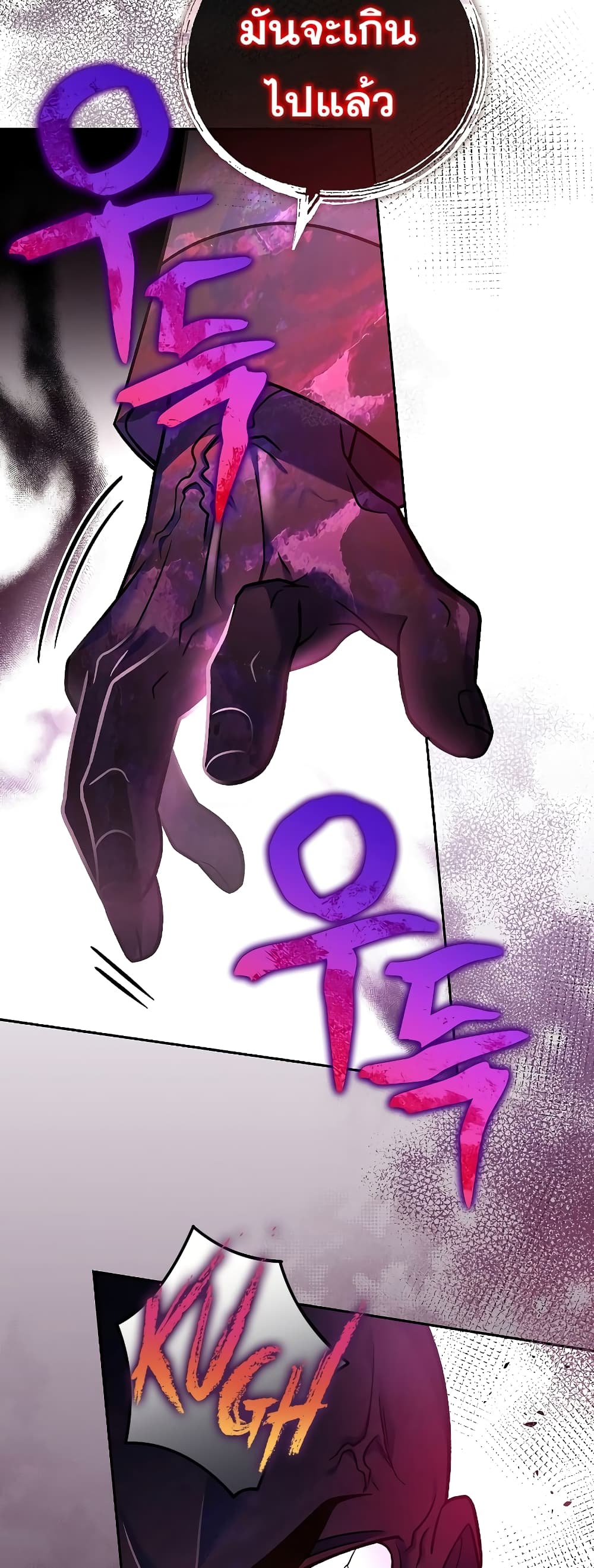 The Novel's Extra (Remake) page 75