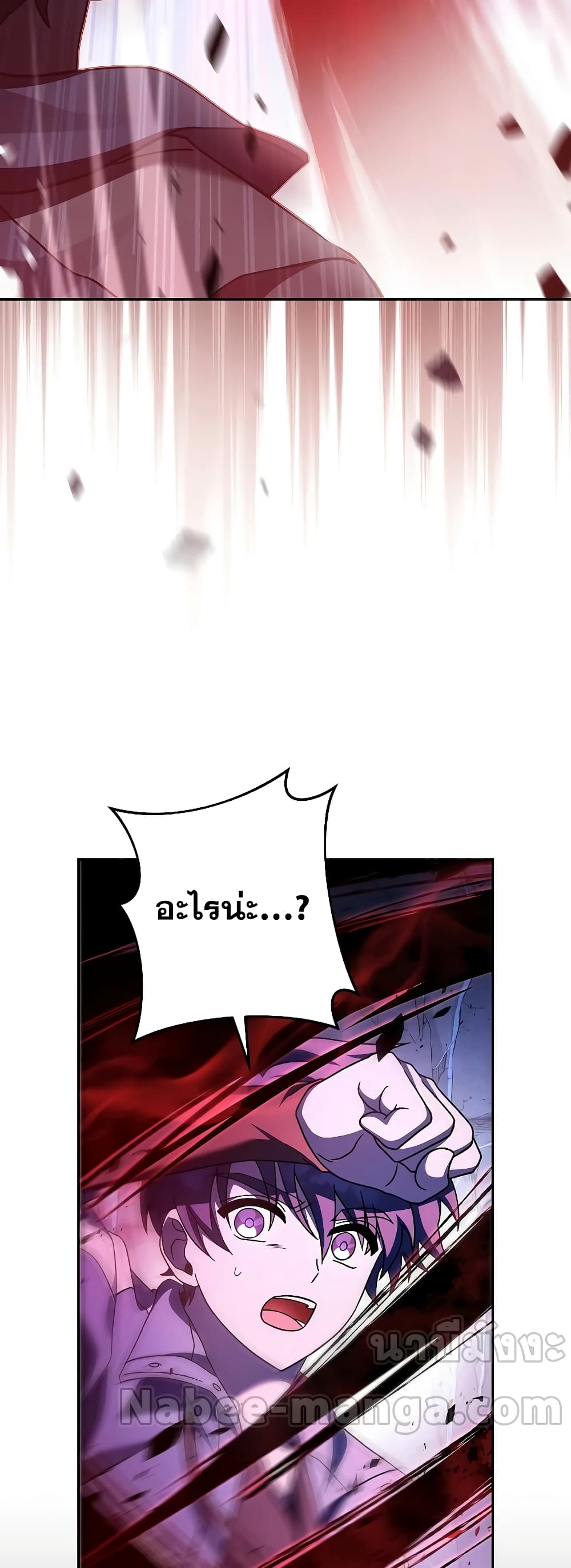 The Novel's Extra (Remake) page 4