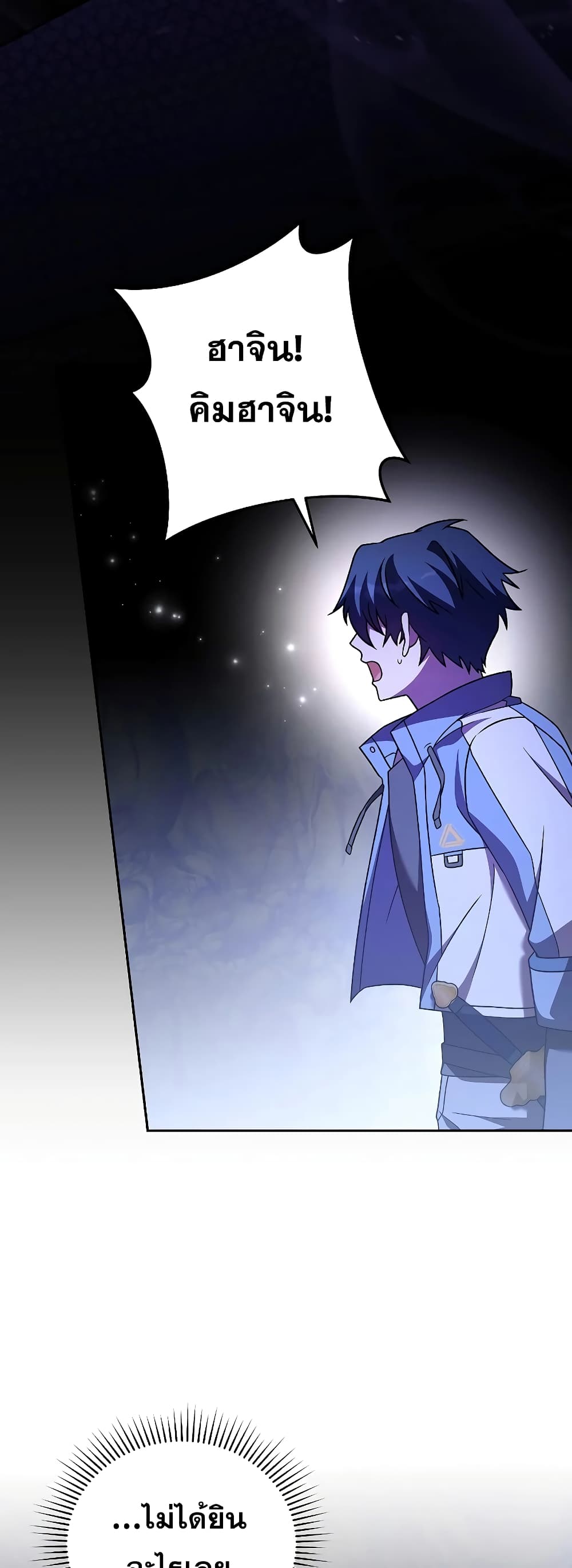 The Novel's Extra (Remake) page 8