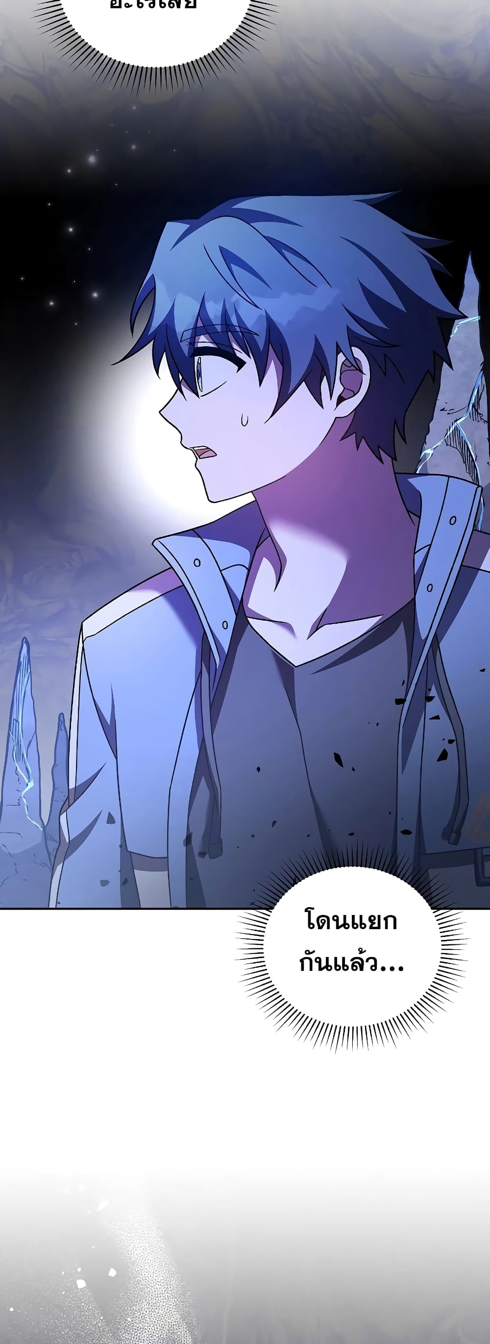 The Novel's Extra (Remake) page 9