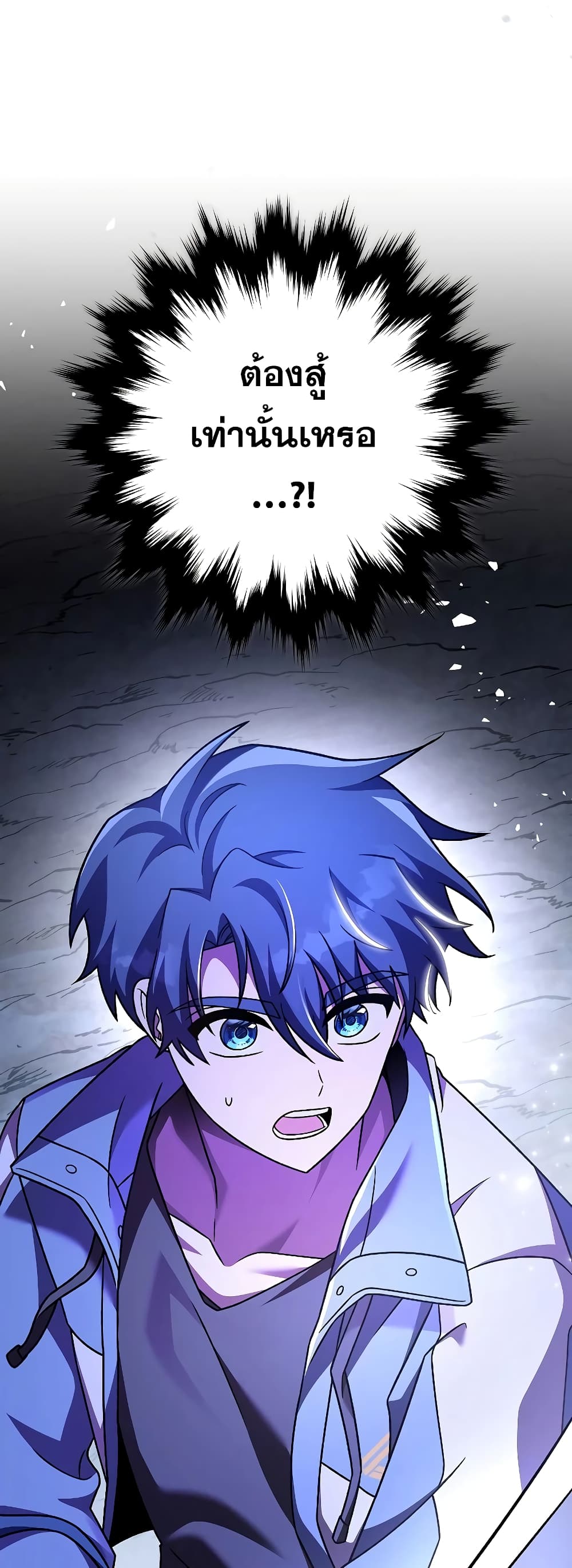 The Novel's Extra (Remake) page 11
