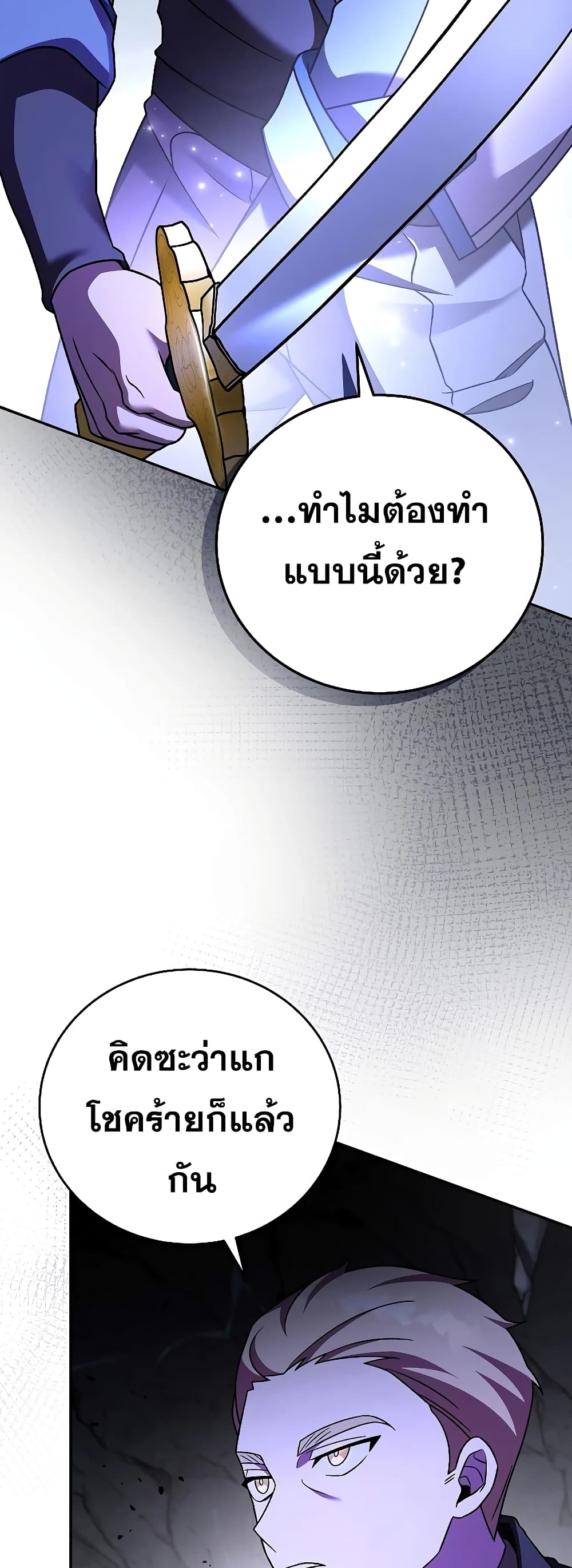 The Novel's Extra (Remake) page 12