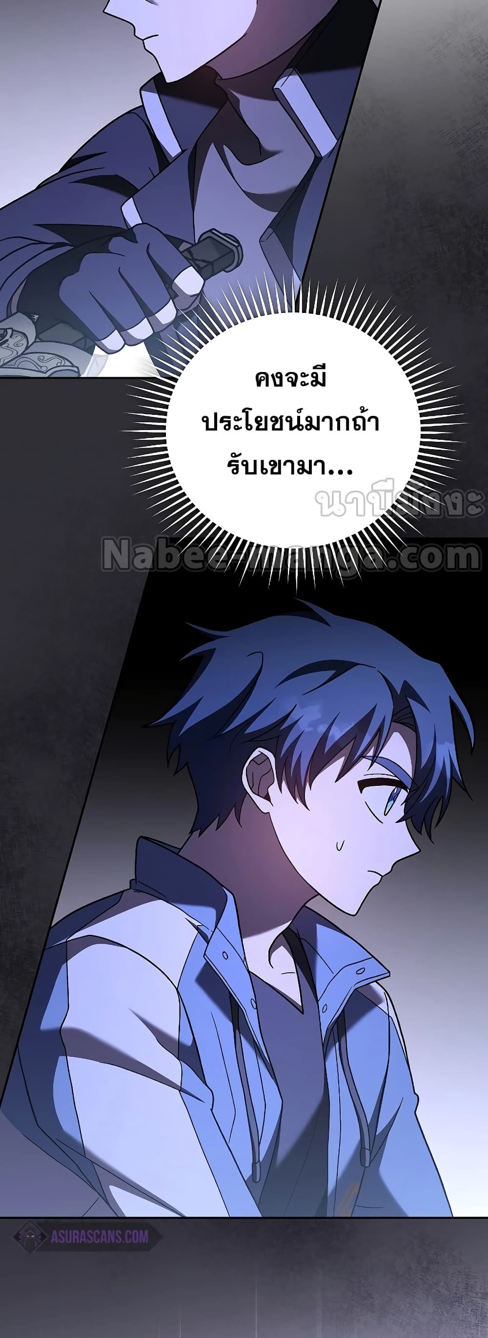 The Novel's Extra (Remake) page 16