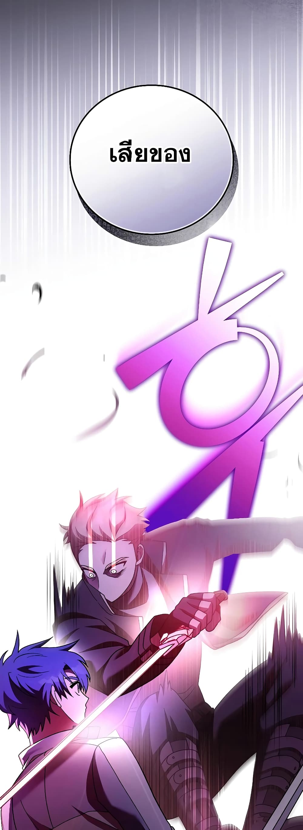 The Novel's Extra (Remake) page 17