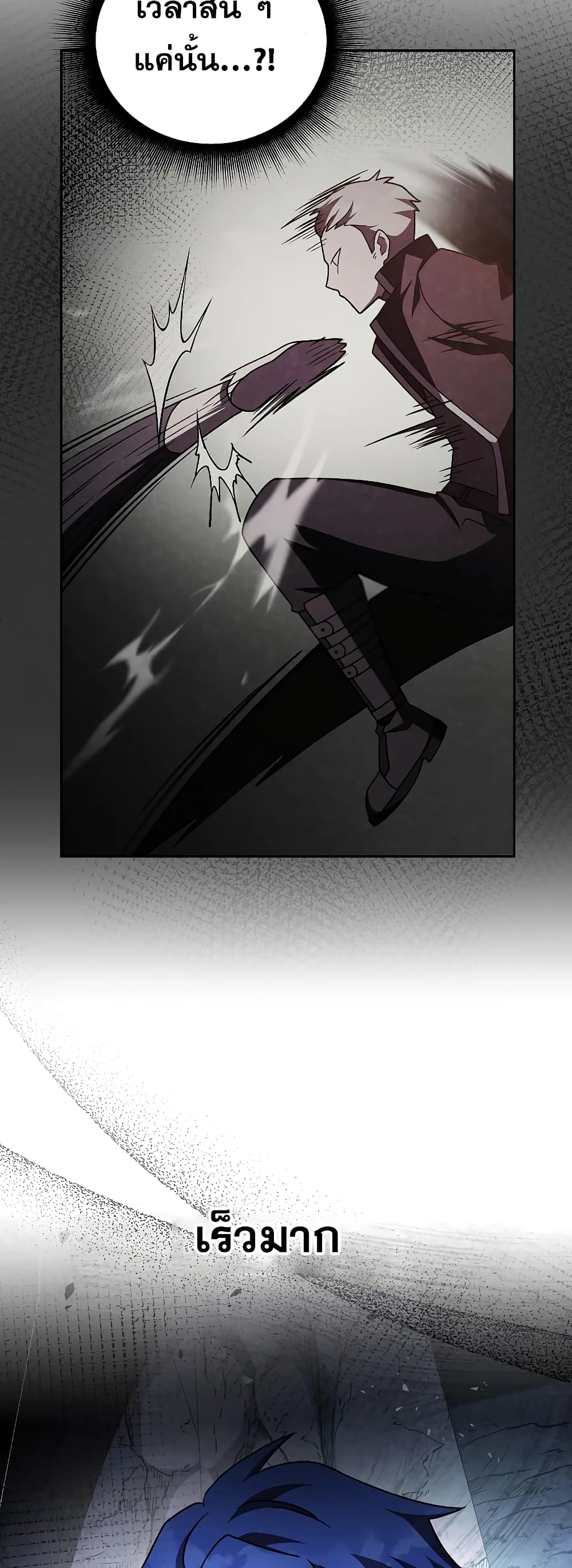 The Novel's Extra (Remake) page 28