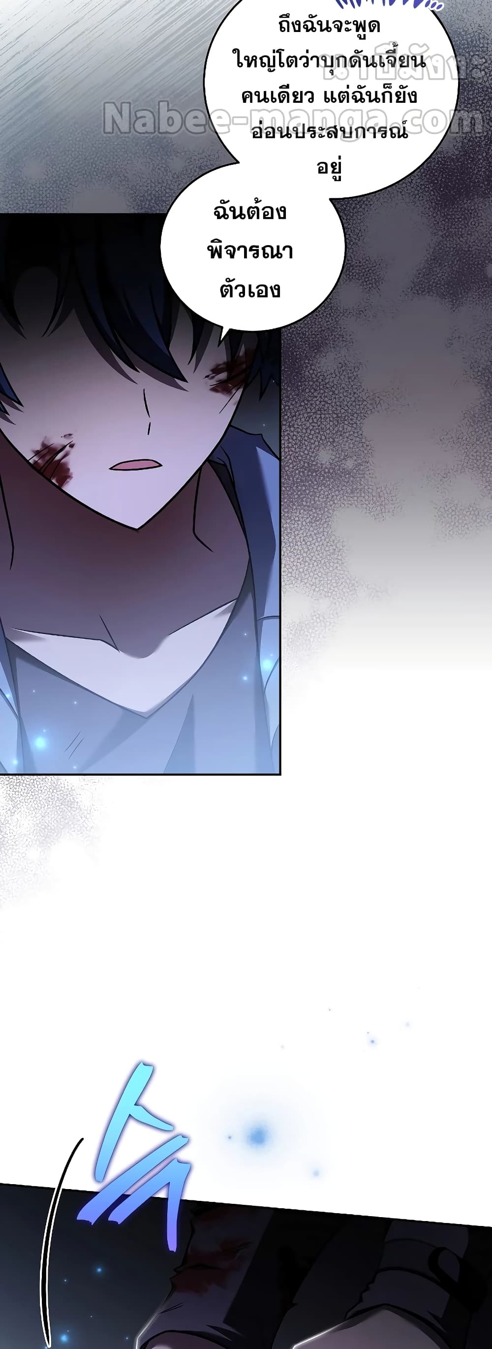 The Novel's Extra (Remake) page 48