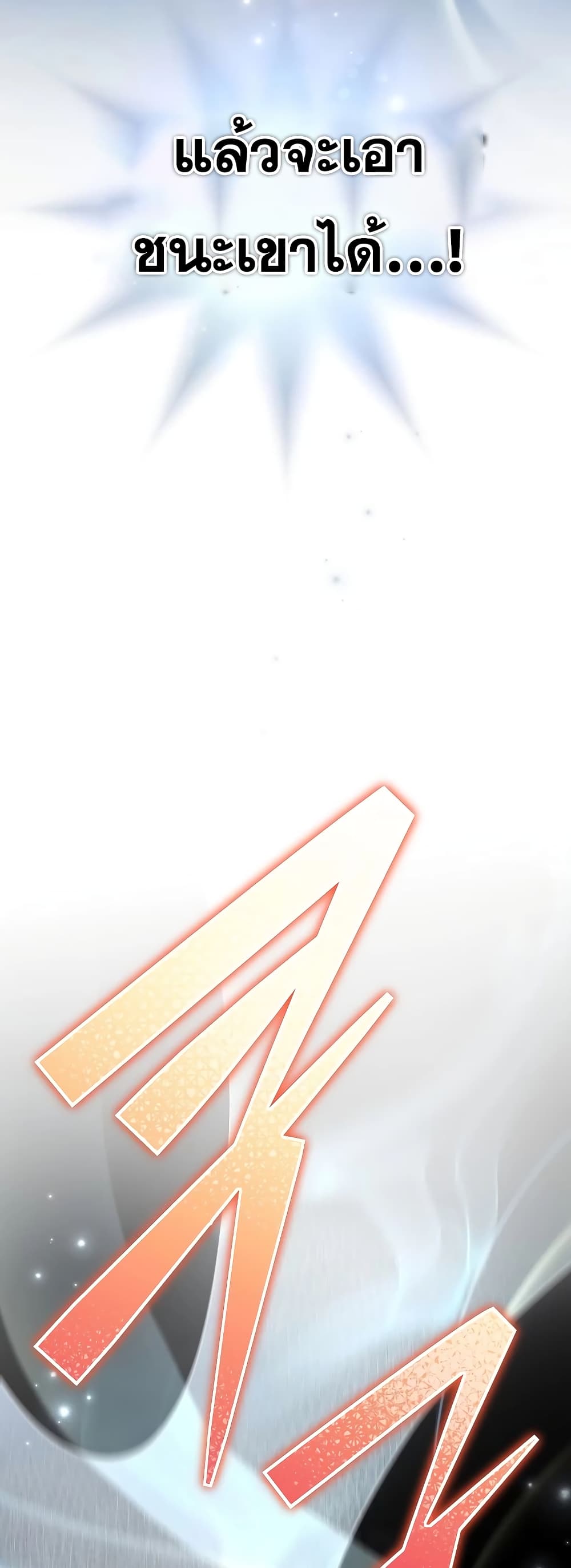 The Novel's Extra (Remake) page 52