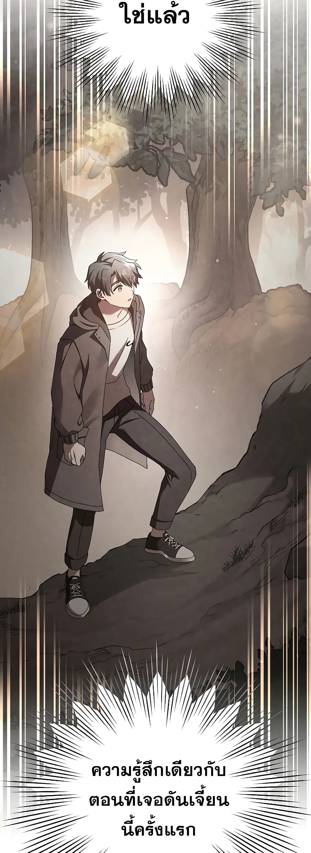 The Novel's Extra (Remake) page 61
