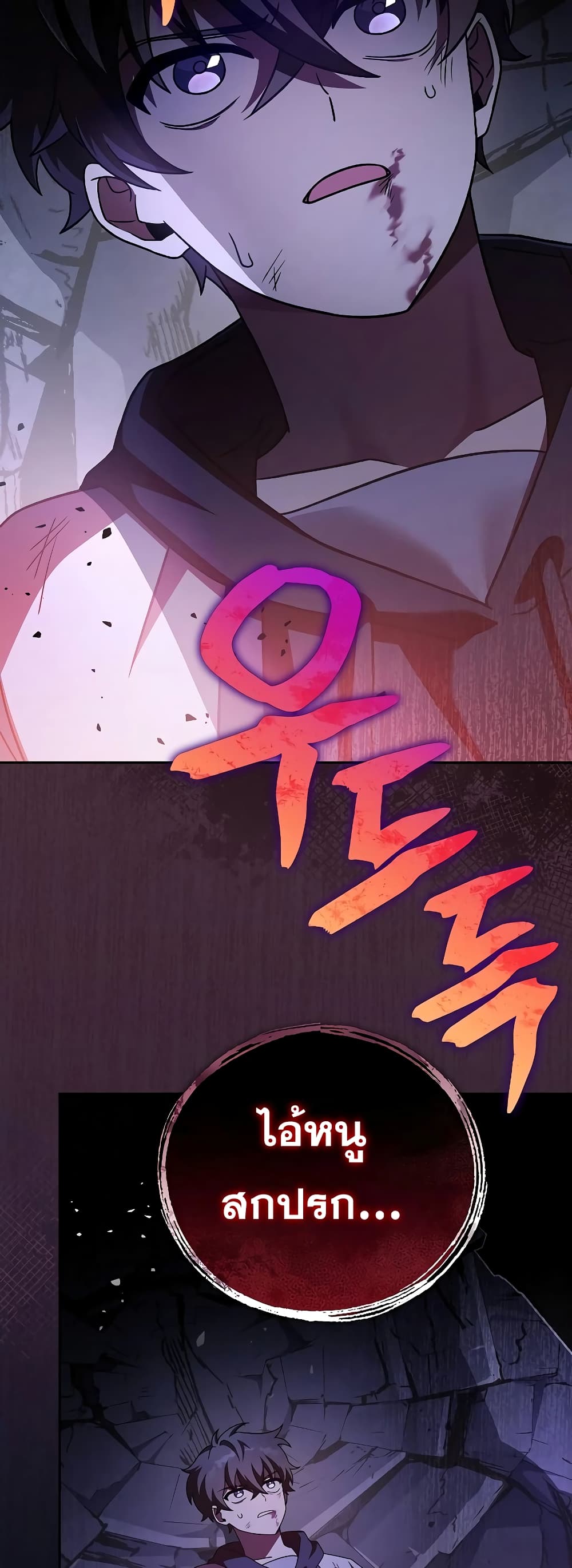 The Novel's Extra (Remake) page 67