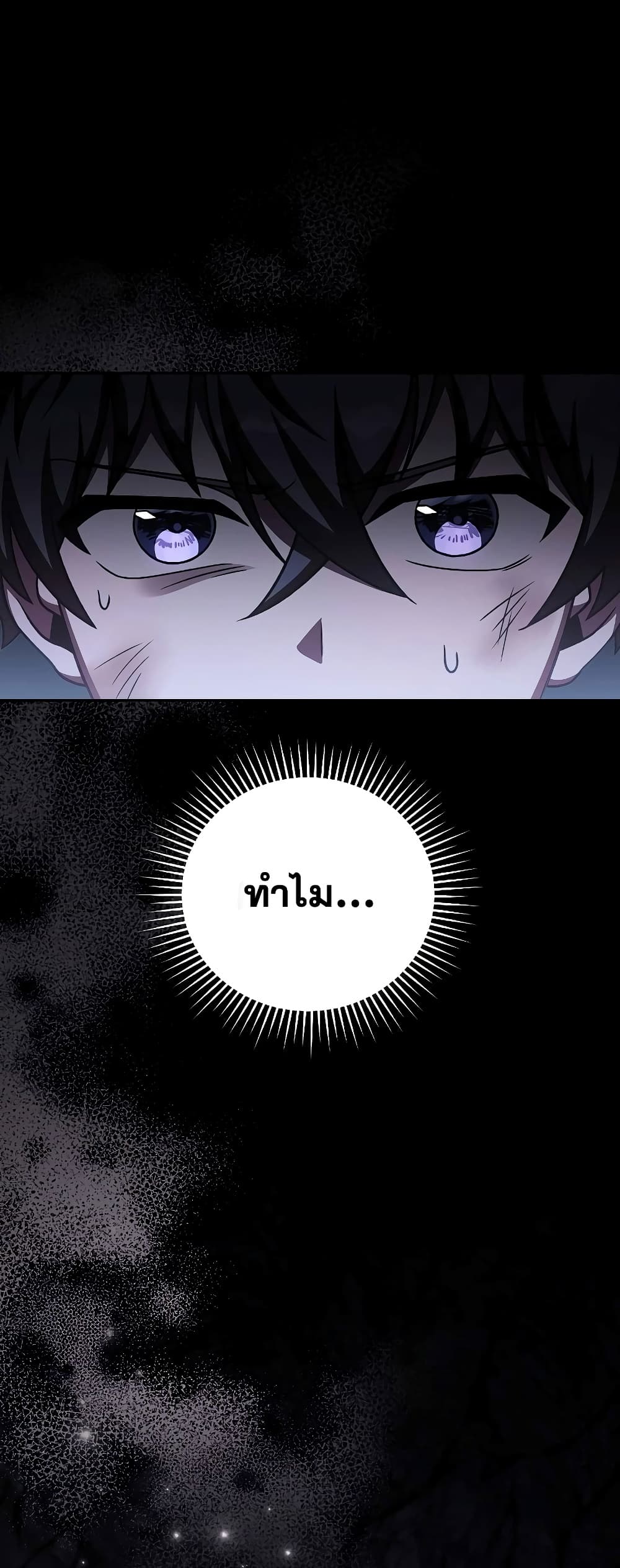 The Novel's Extra (Remake) page 2