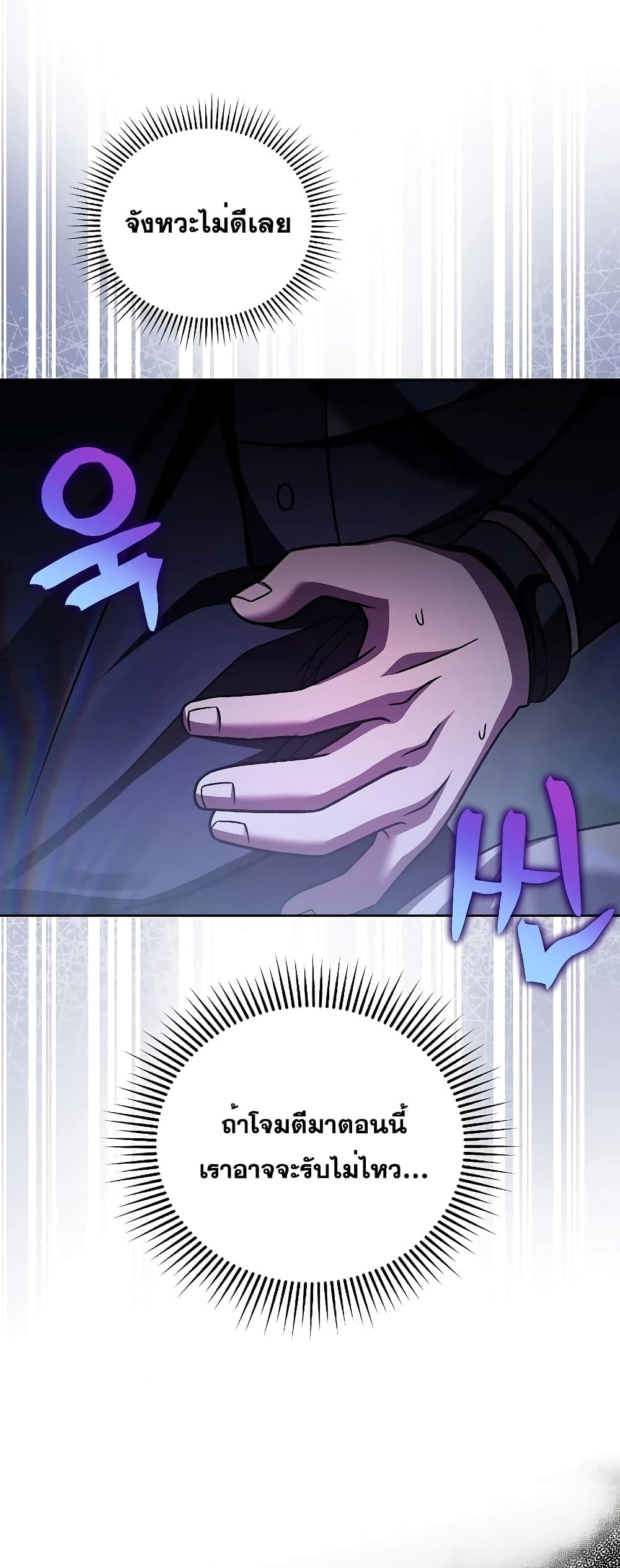 The Novel's Extra (Remake) page 5