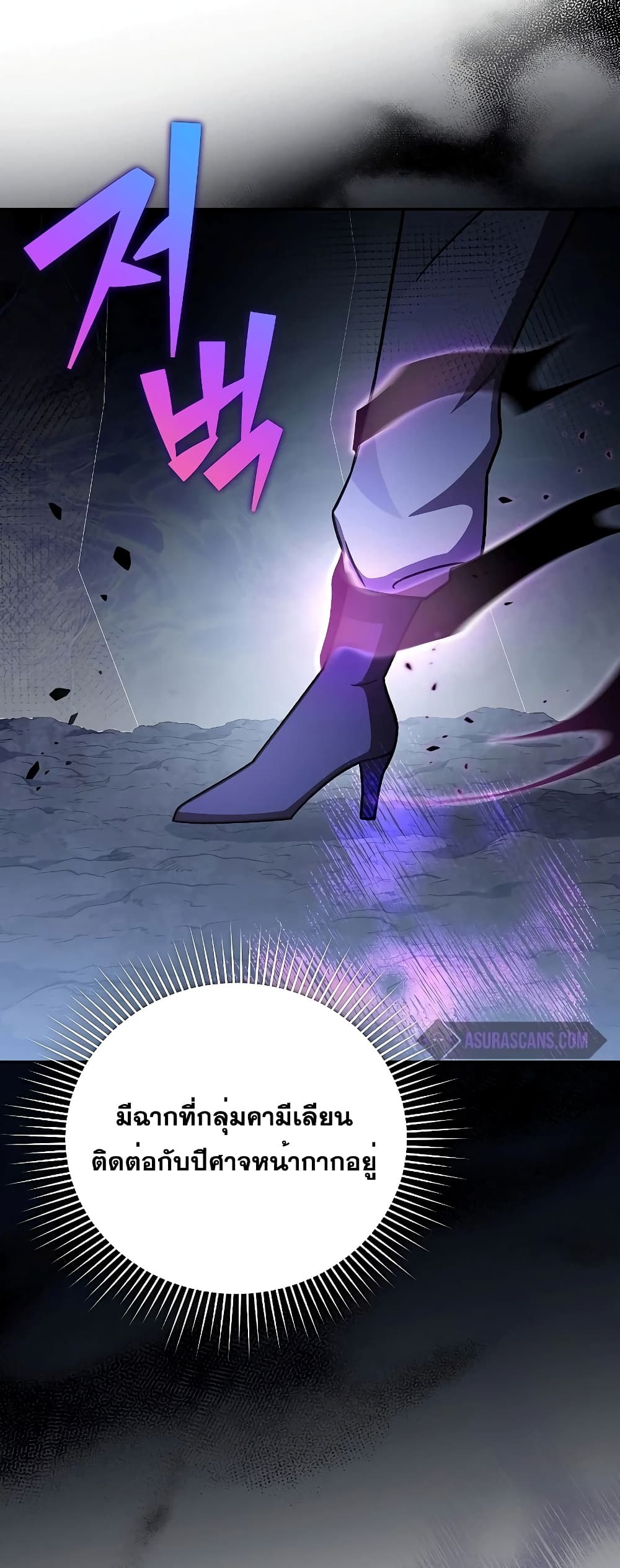 The Novel's Extra (Remake) page 6