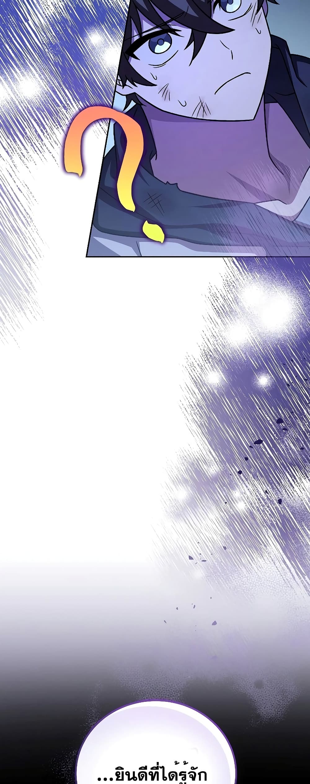 The Novel's Extra (Remake) page 11