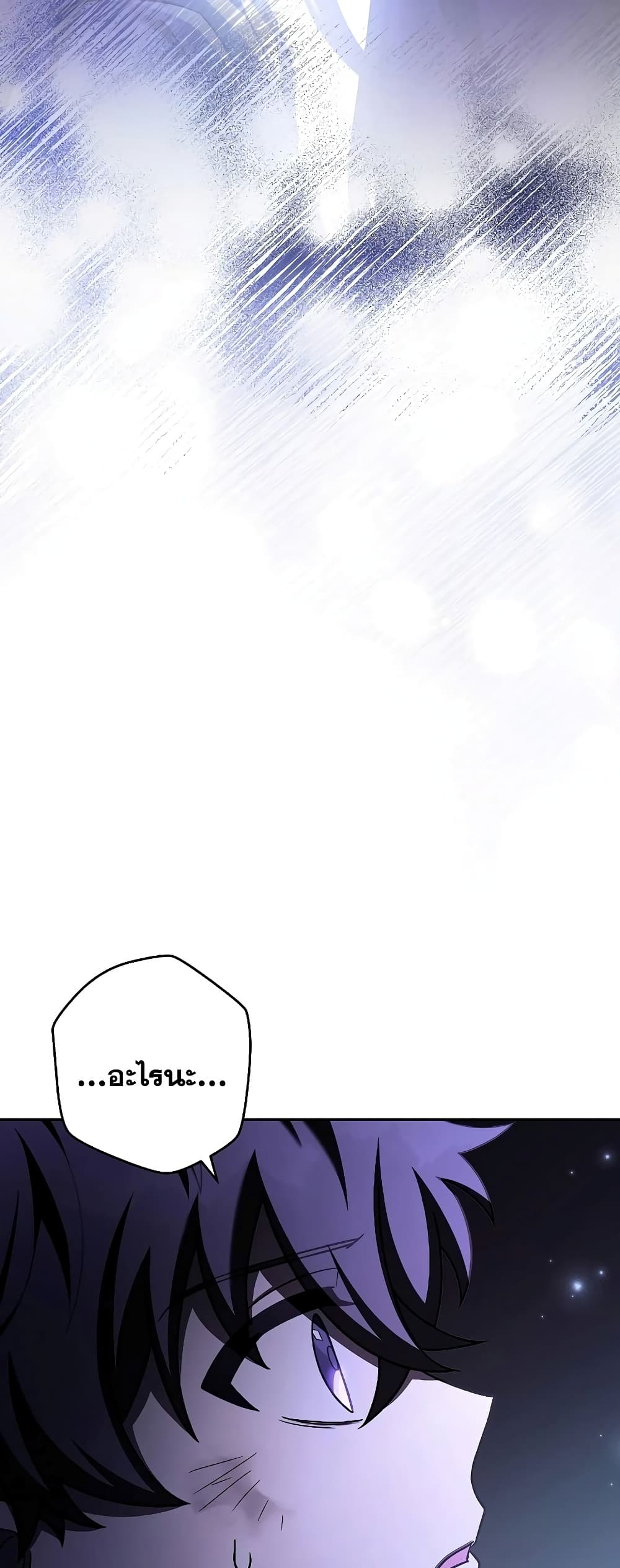 The Novel's Extra (Remake) page 28