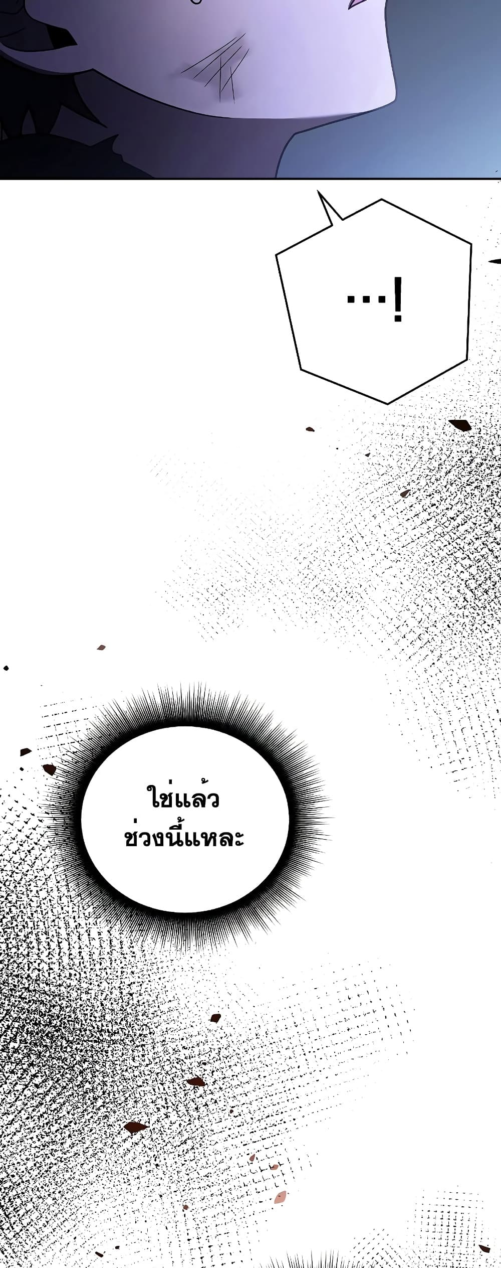The Novel's Extra (Remake) page 29