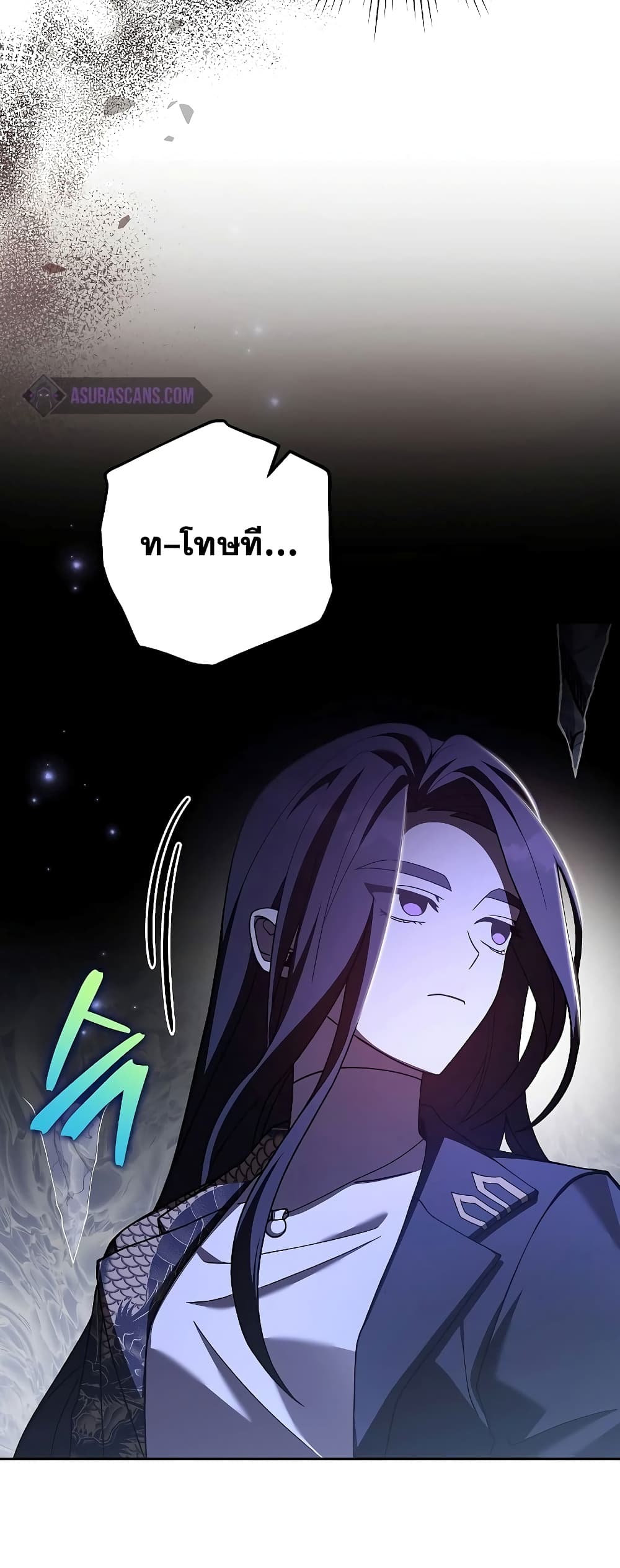 The Novel's Extra (Remake) page 33