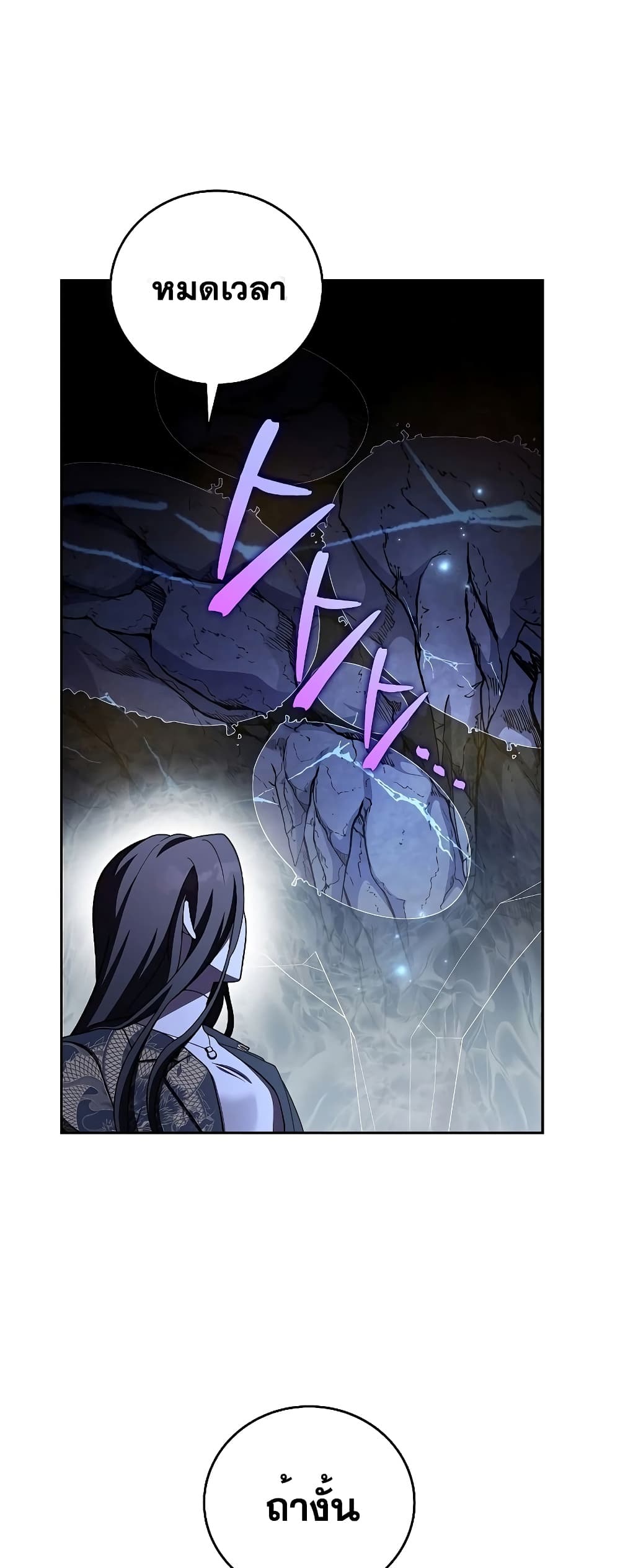 The Novel's Extra (Remake) page 34